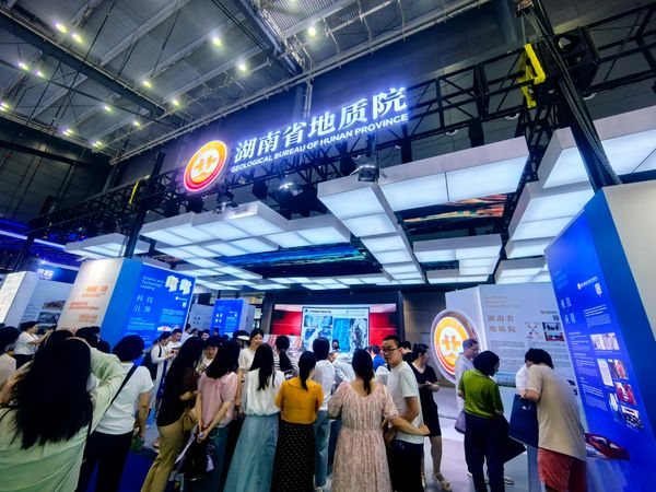 20余国外宾热捧，超万人参观！湖南省地质院闪耀第四届中非经贸博览会