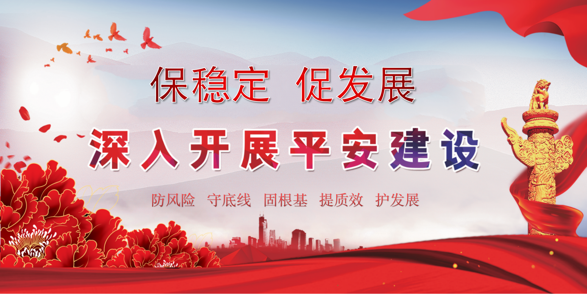 谈文胜开展春节前安全检查并召开座谈会