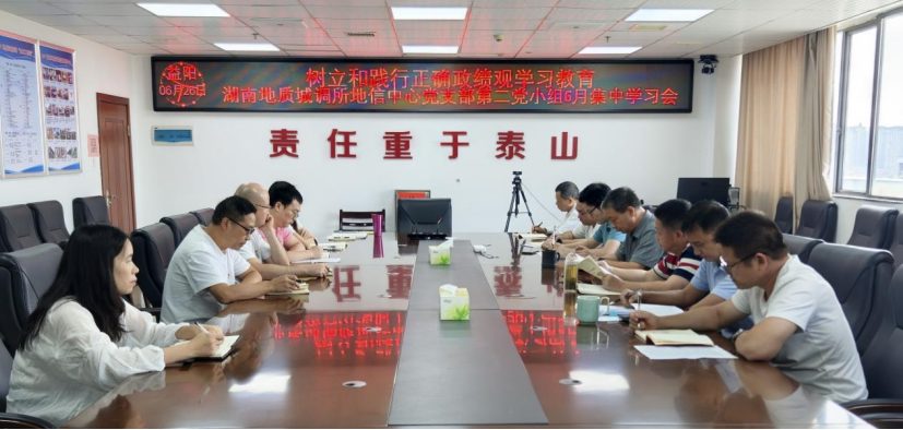 郭亚平参加所在党支部专题学习