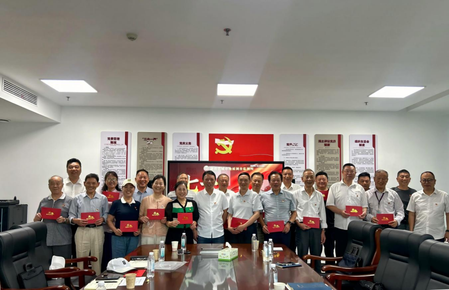 银龄丹心庆华诞 初心如磐向未来——长沙离退休党支部开展“我们的生日——礼赞七一・银龄向党”主题党日活动