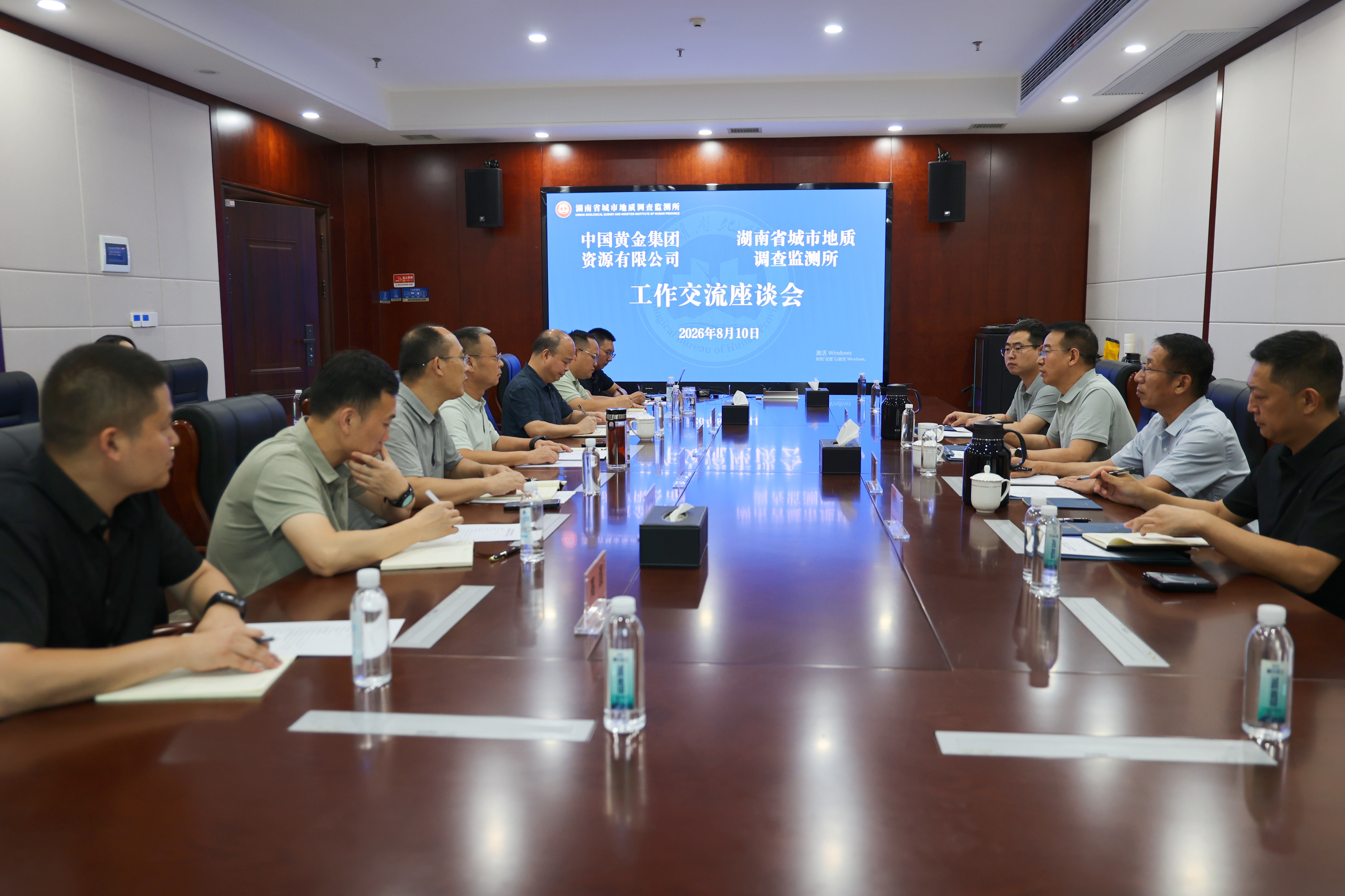 中国黄金集团资源有限公司赴省地质院城调所工作交流座谈