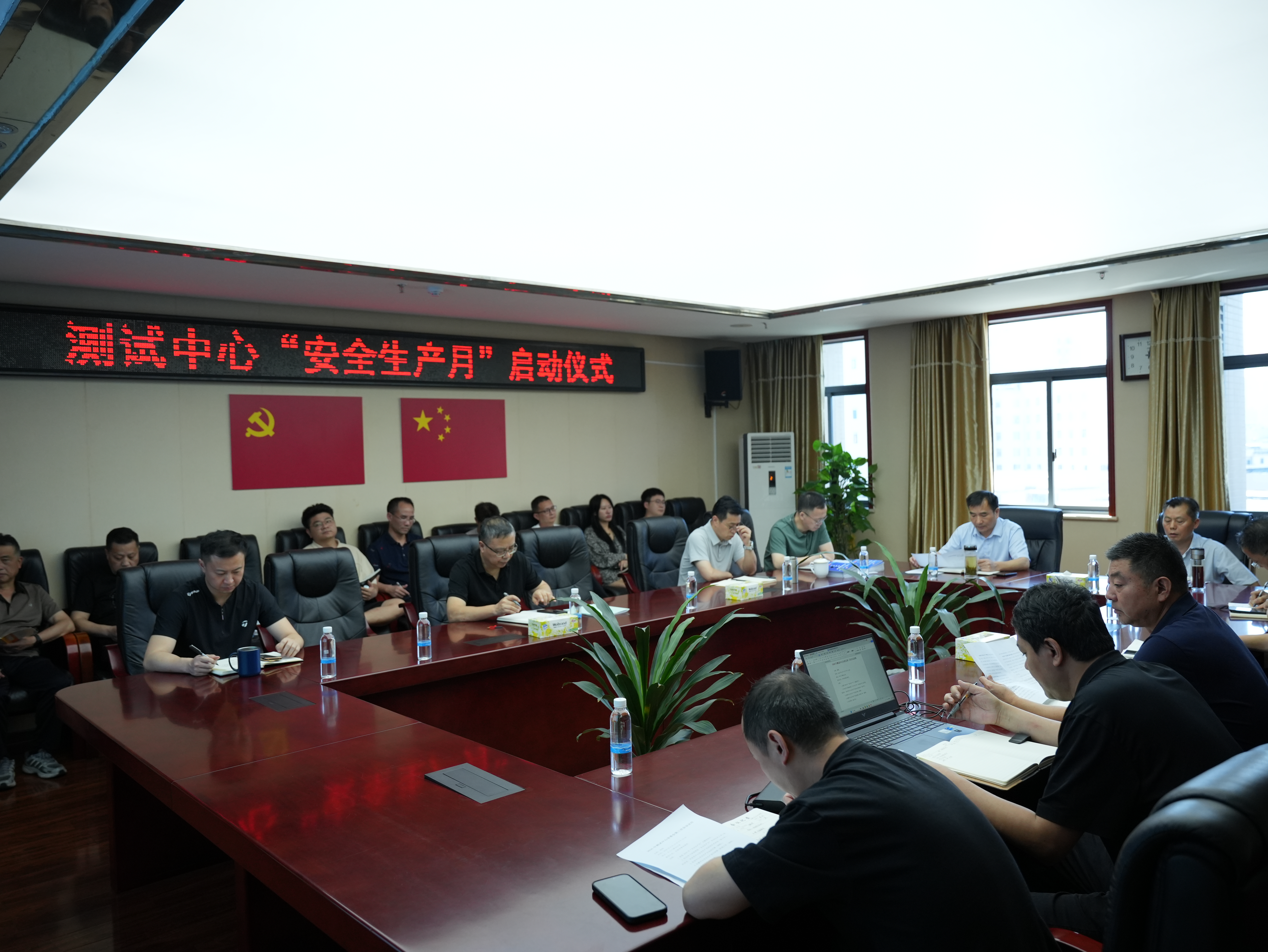 绷紧安全之弦  筑牢发展之基——省地质院测试中心举行“安全生产月”启动仪式
