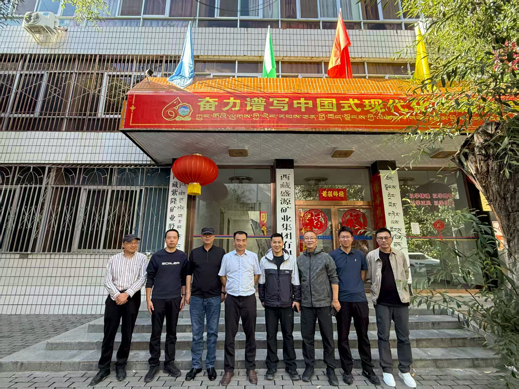 携手共进，共创辉煌 | 湖南省地质实验测试中心与西藏盛源矿业集团有限公司开展合作