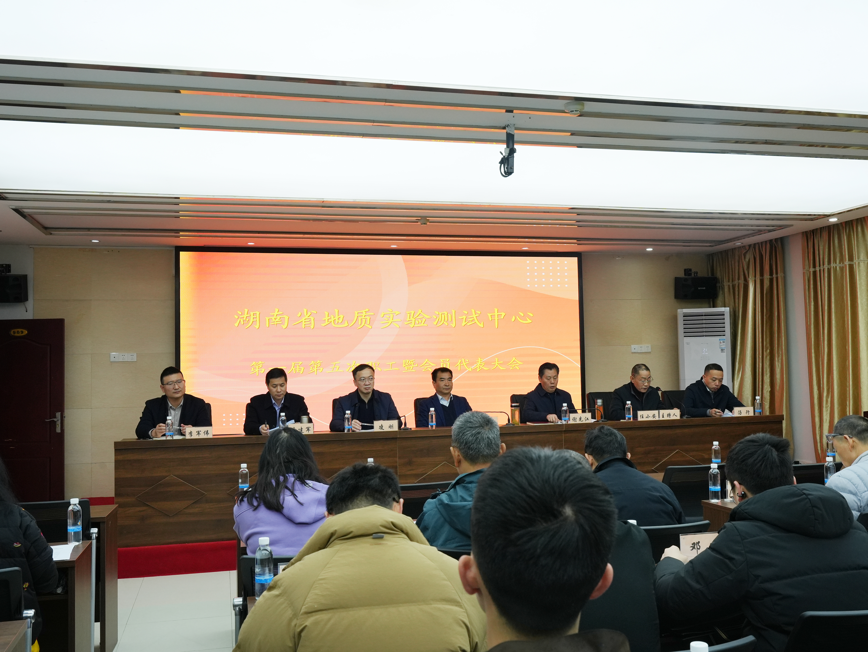 凝心聚力启新程 实干笃行谱华章—— 省地质院测试中心第一届第五次职工代表暨会员代表大会胜利召开