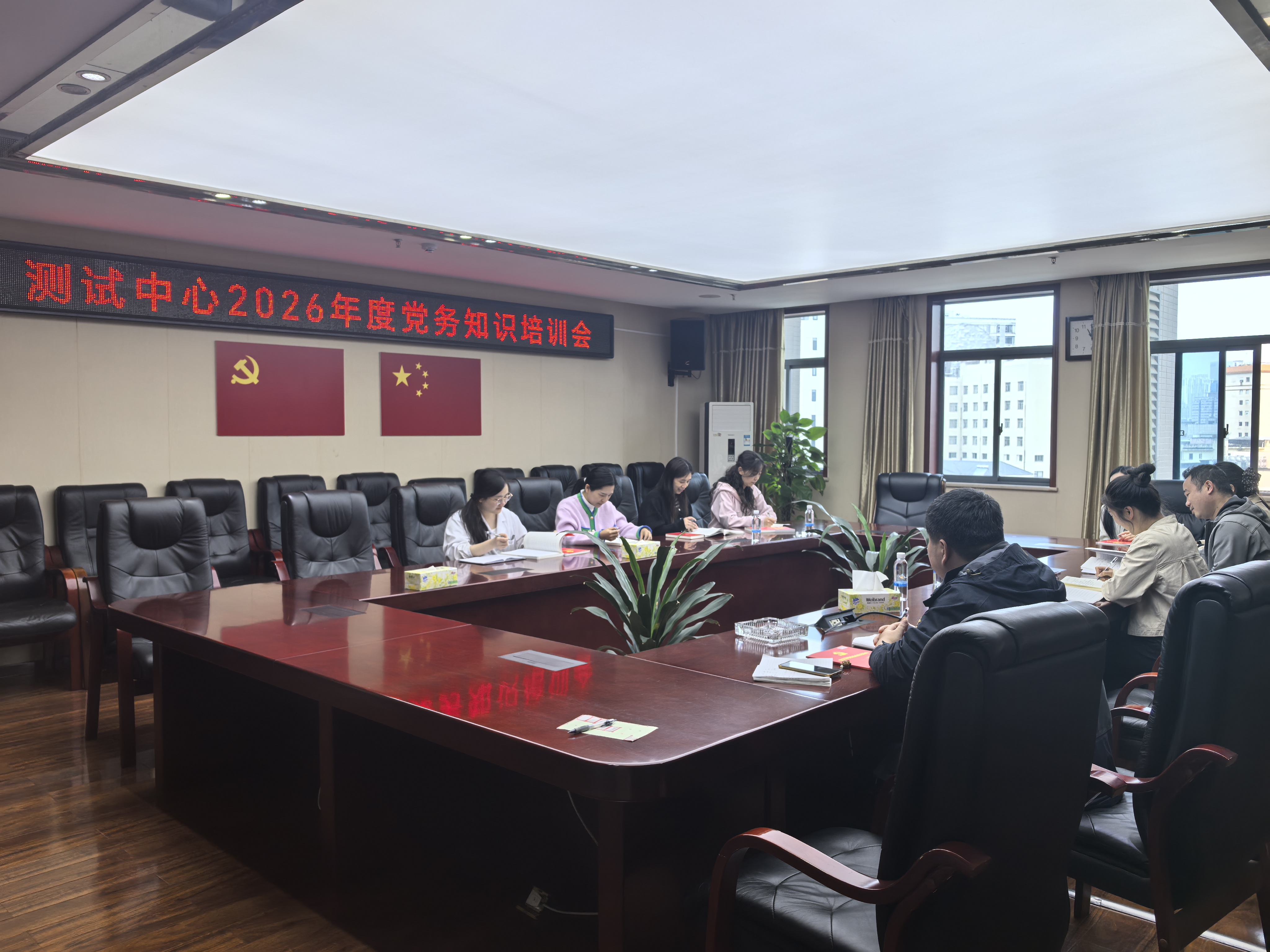 省地质院测试中心开展2026年度党务知识培训会