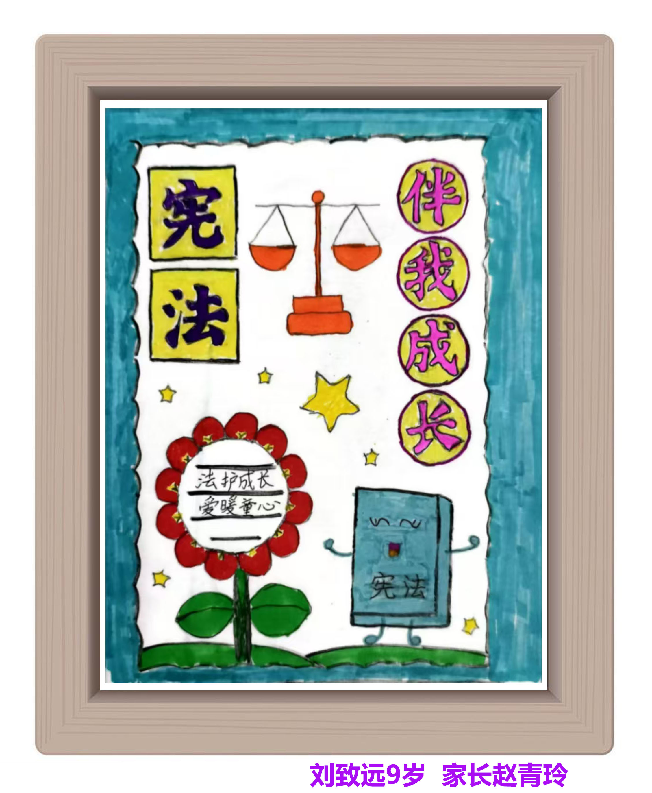 法护成长 爱暖童心“六一”儿童节省测试中心开展少儿绘画活动