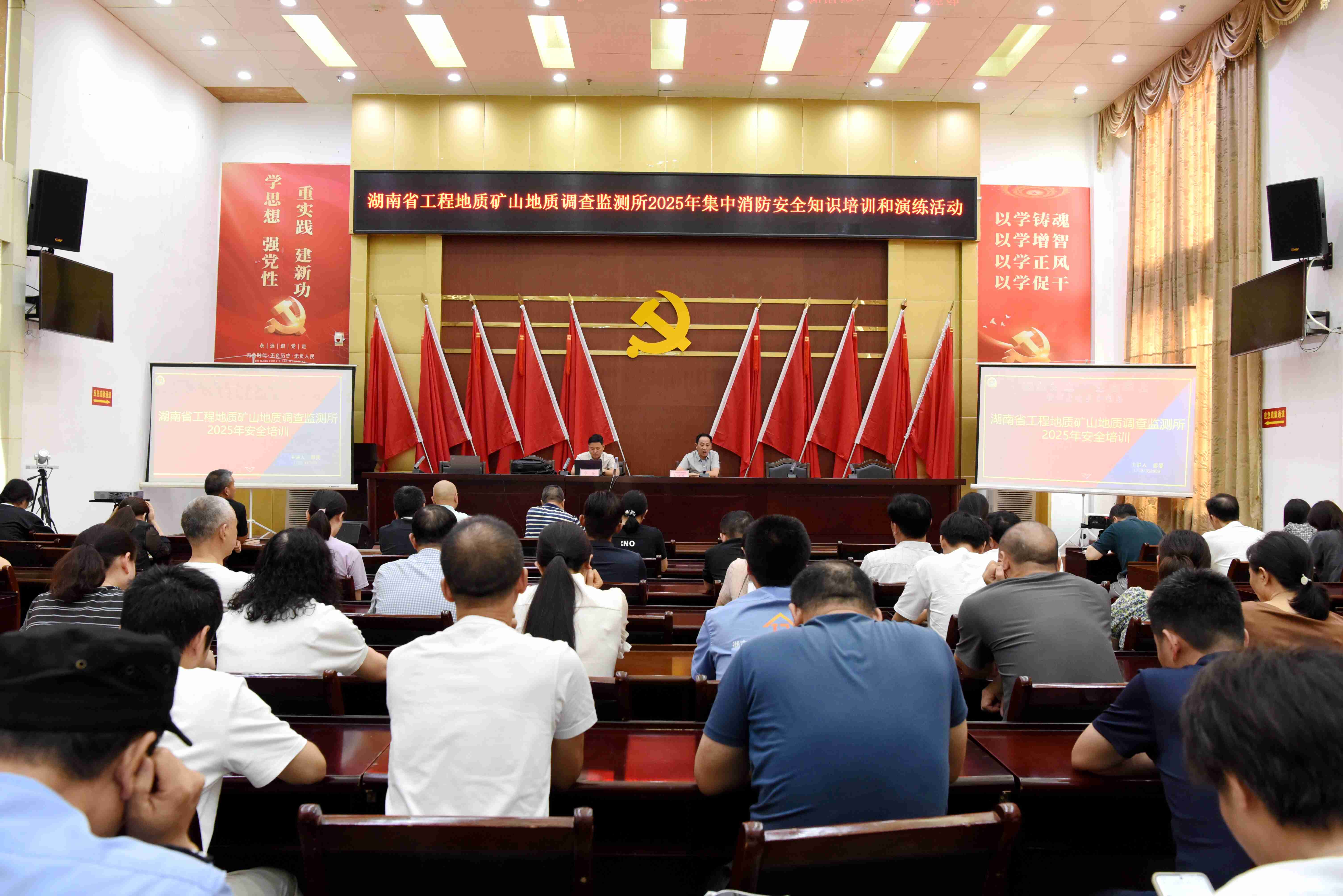 湖南工矿所举行2025年消防安全知识培训和演练活动