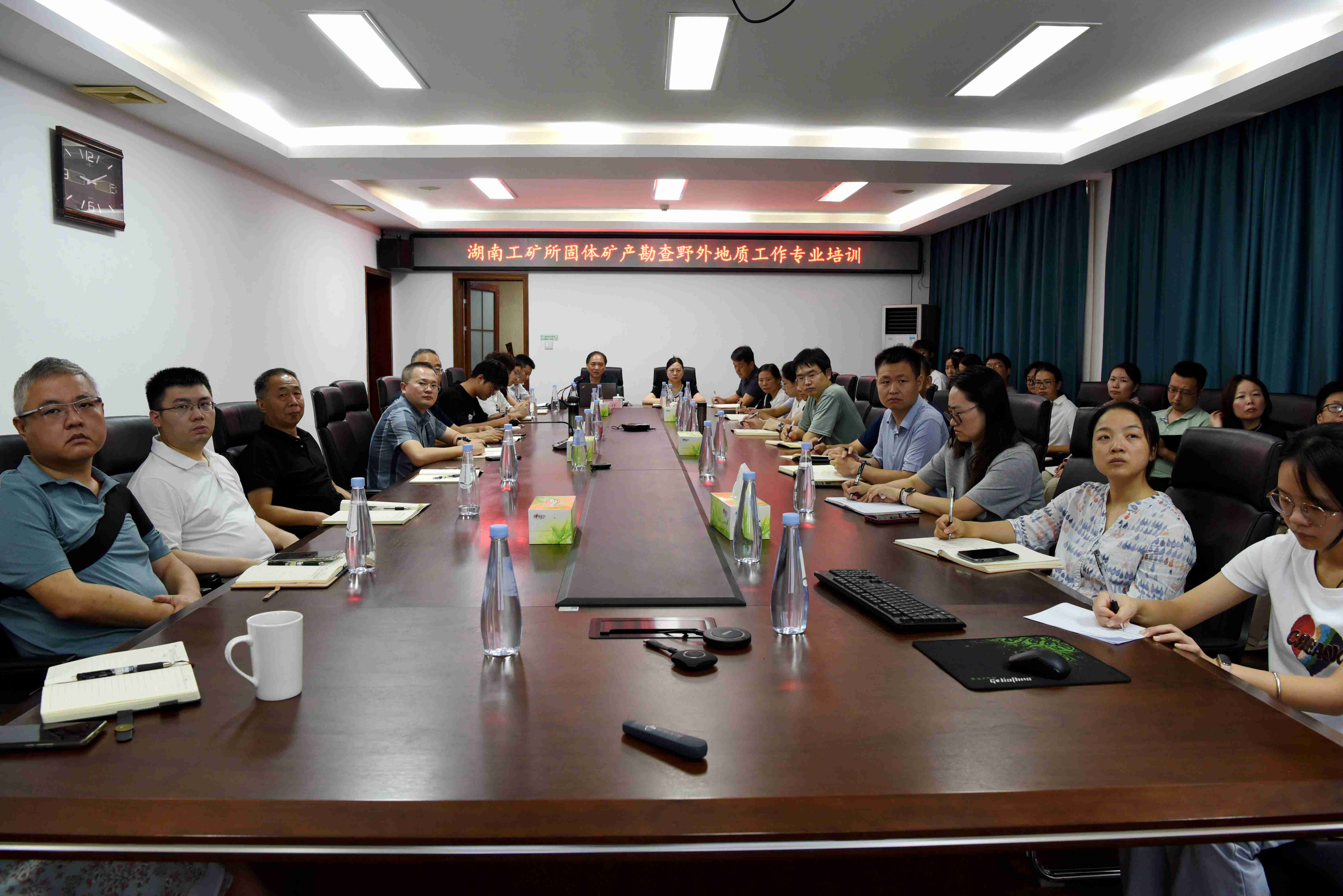 湖南省地质院所属工矿所举办专业技术培训 夯实找矿突破人才根基