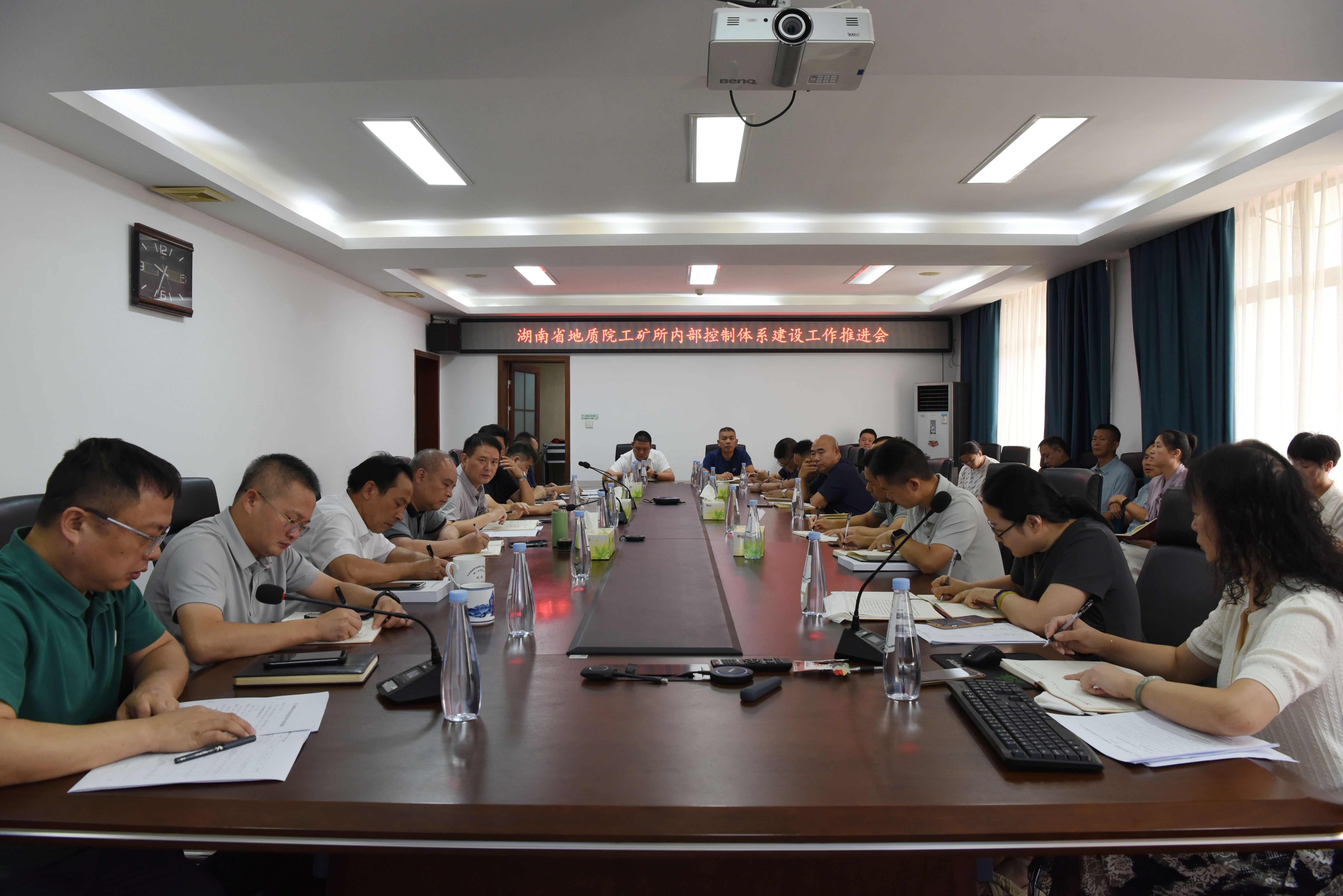 湖南省地质院工矿所召开内部控制体系建设推进会全面优化体系 强化执行落地