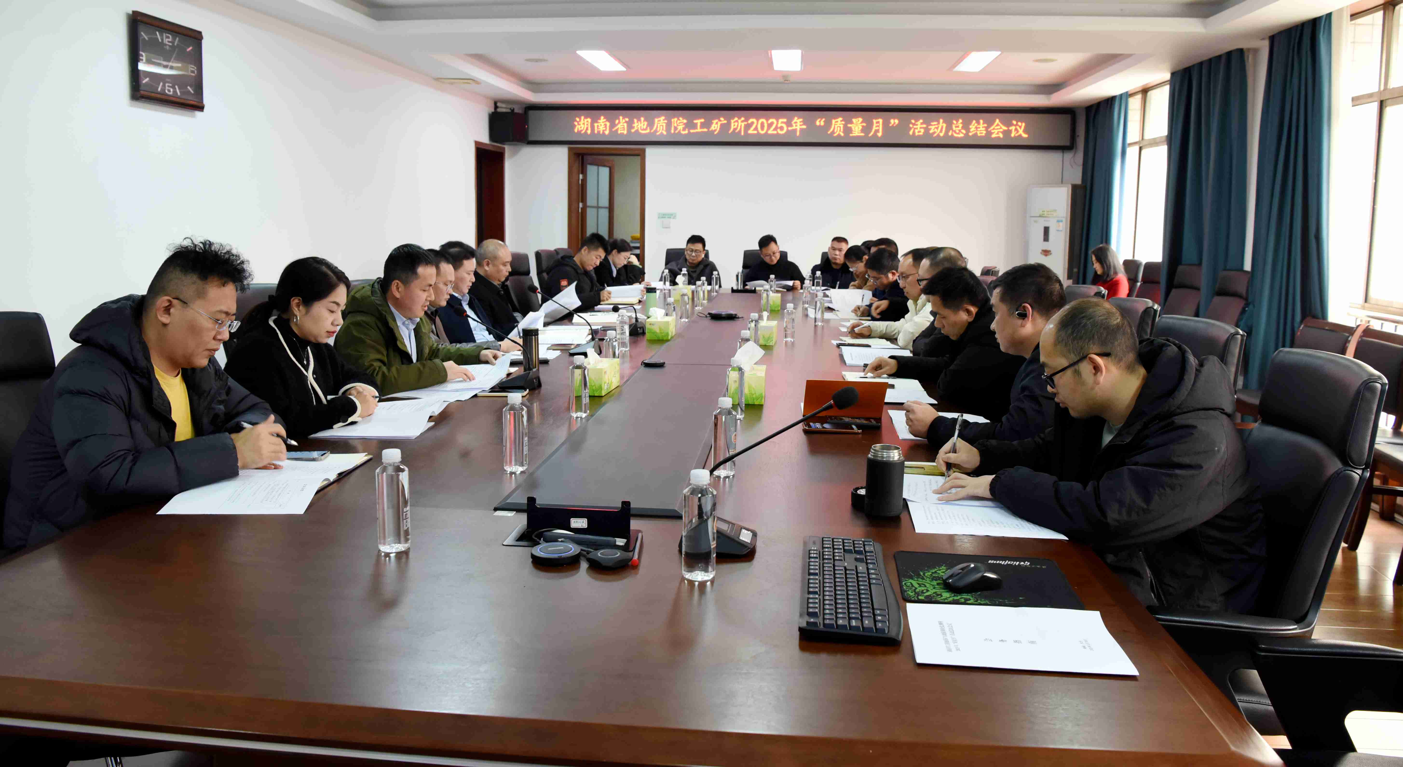直面问题补短板 狠抓质量强根基——湖南省地质院工矿所召开2025年“质量月”活动总结会议