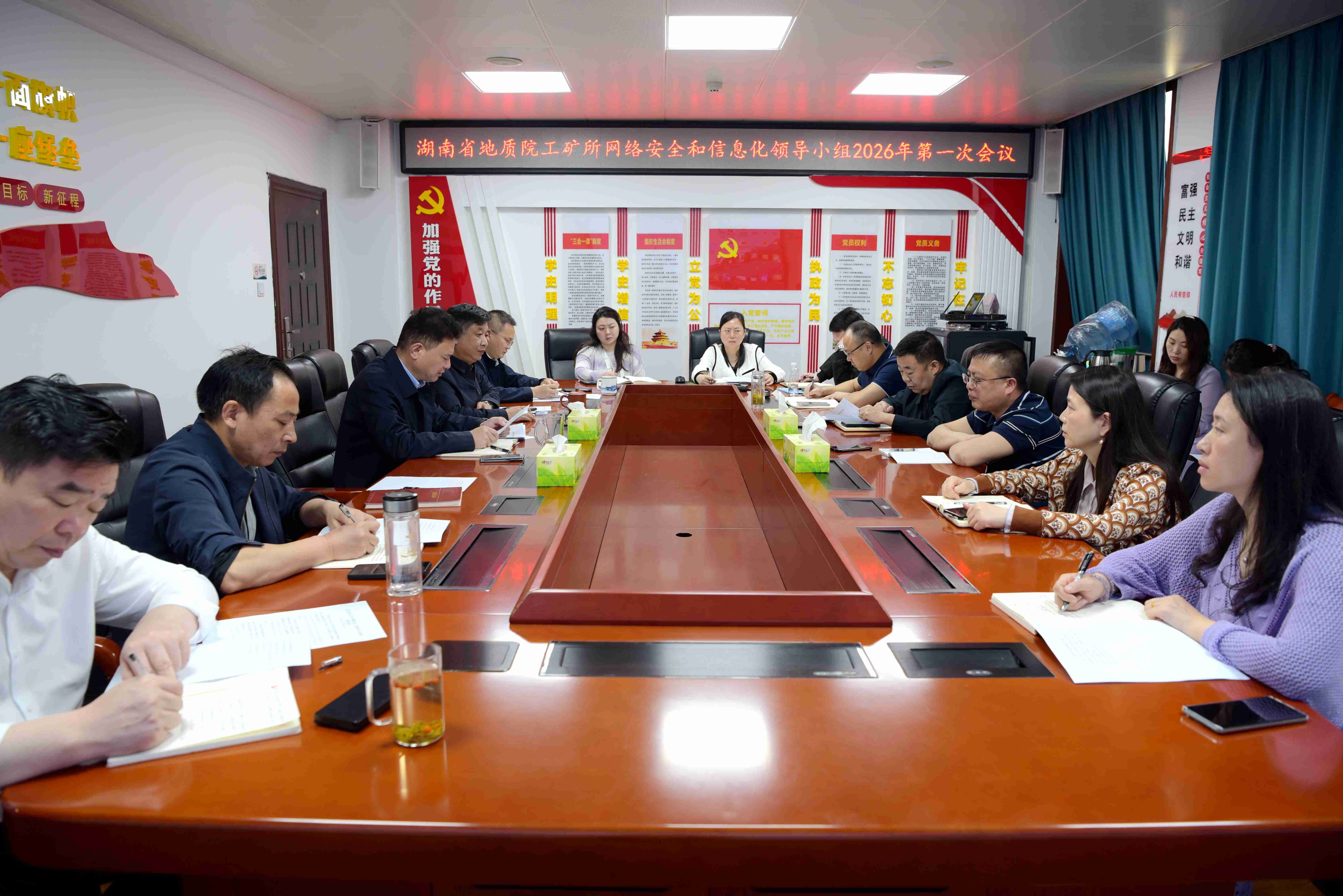 筑牢数字防线  赋能地质新质生产力——湖南省地质院工矿所召开2026年网络安全和信息化领导小组第一次会议