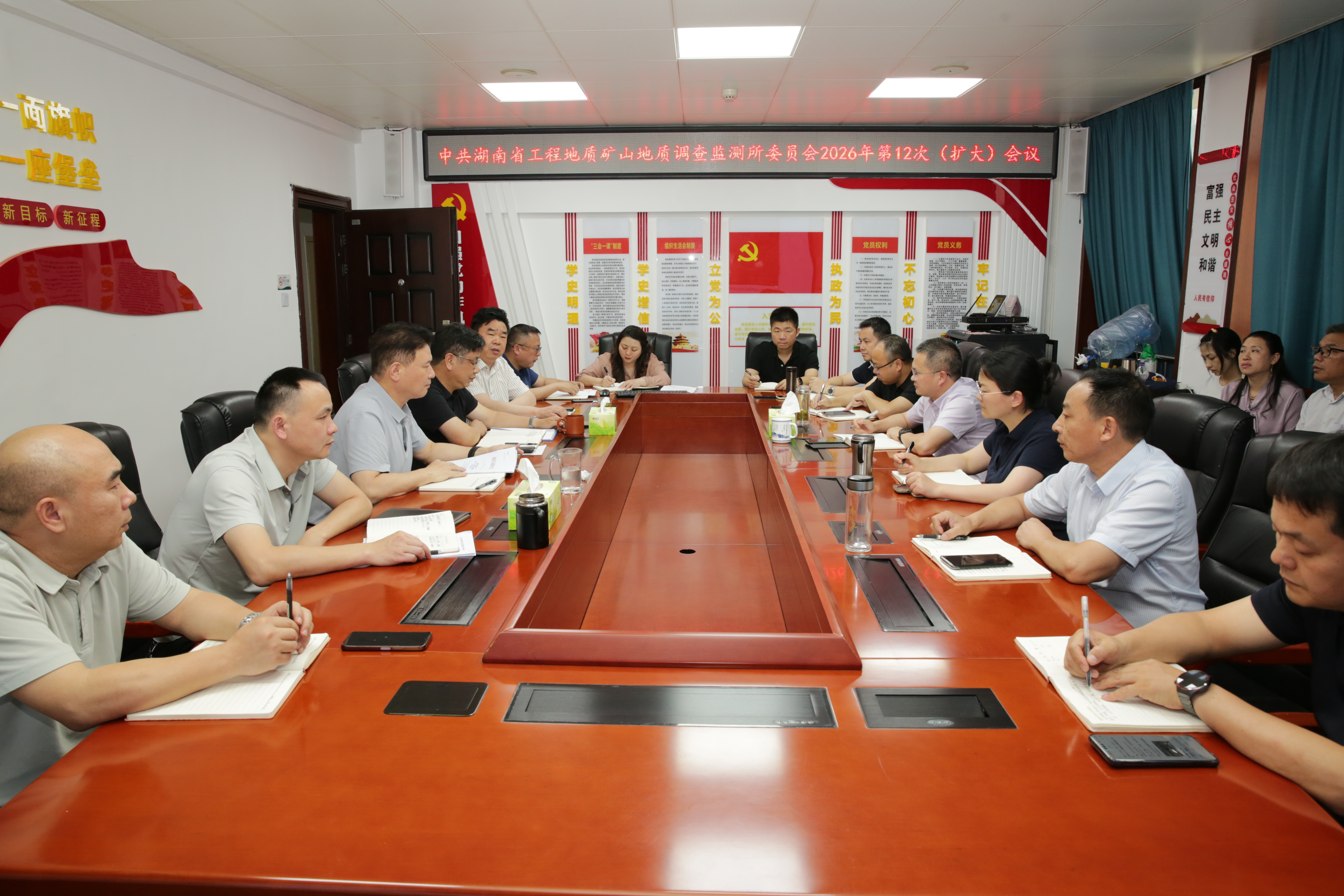 深学细悟抓落实 凝心聚力促发展——工矿所专题学习研讨全省地质工作高质量发展若干措施