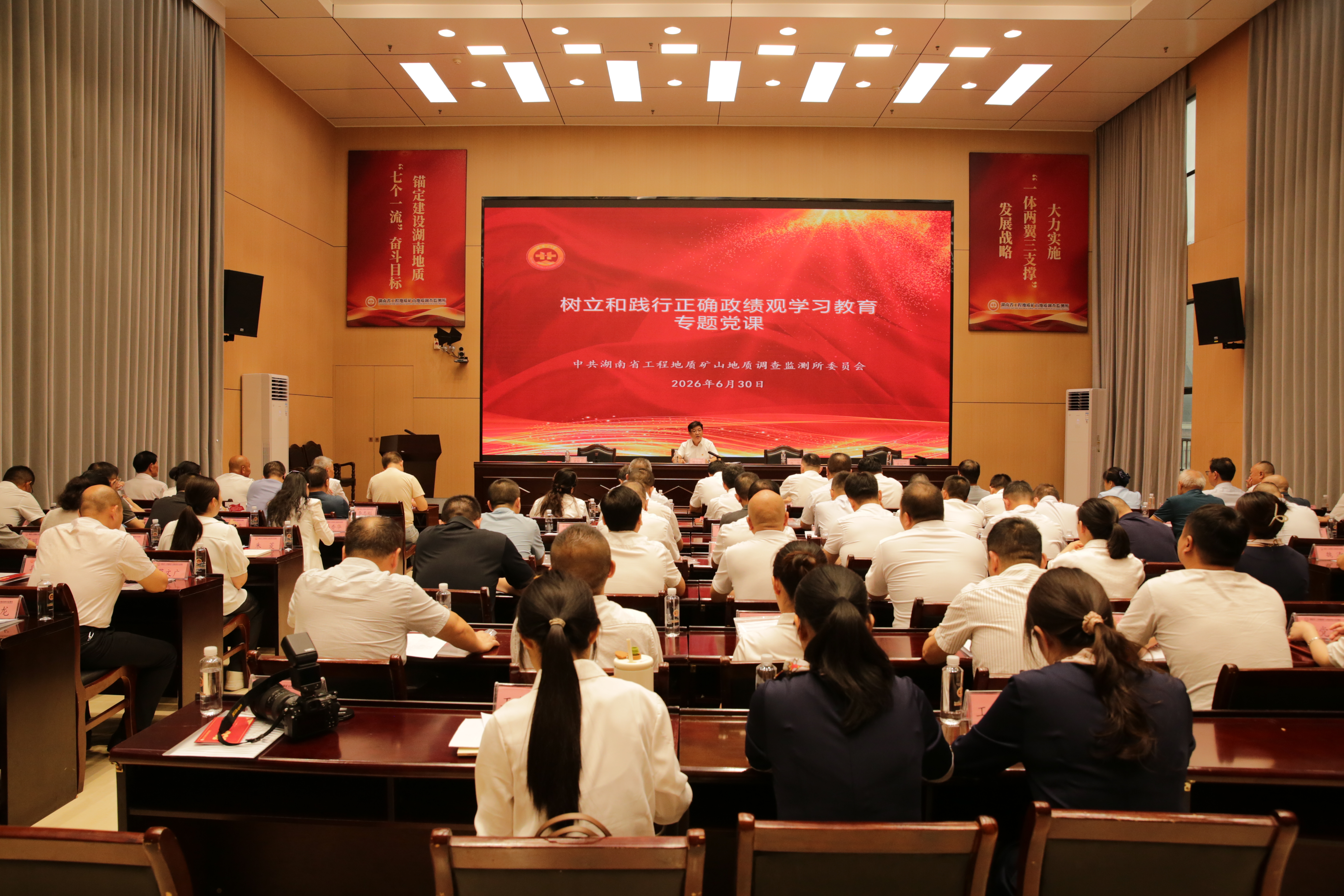 党旗映初心 奋进正当时——湖南省地质院工矿所举行建党105周年庆祝活动