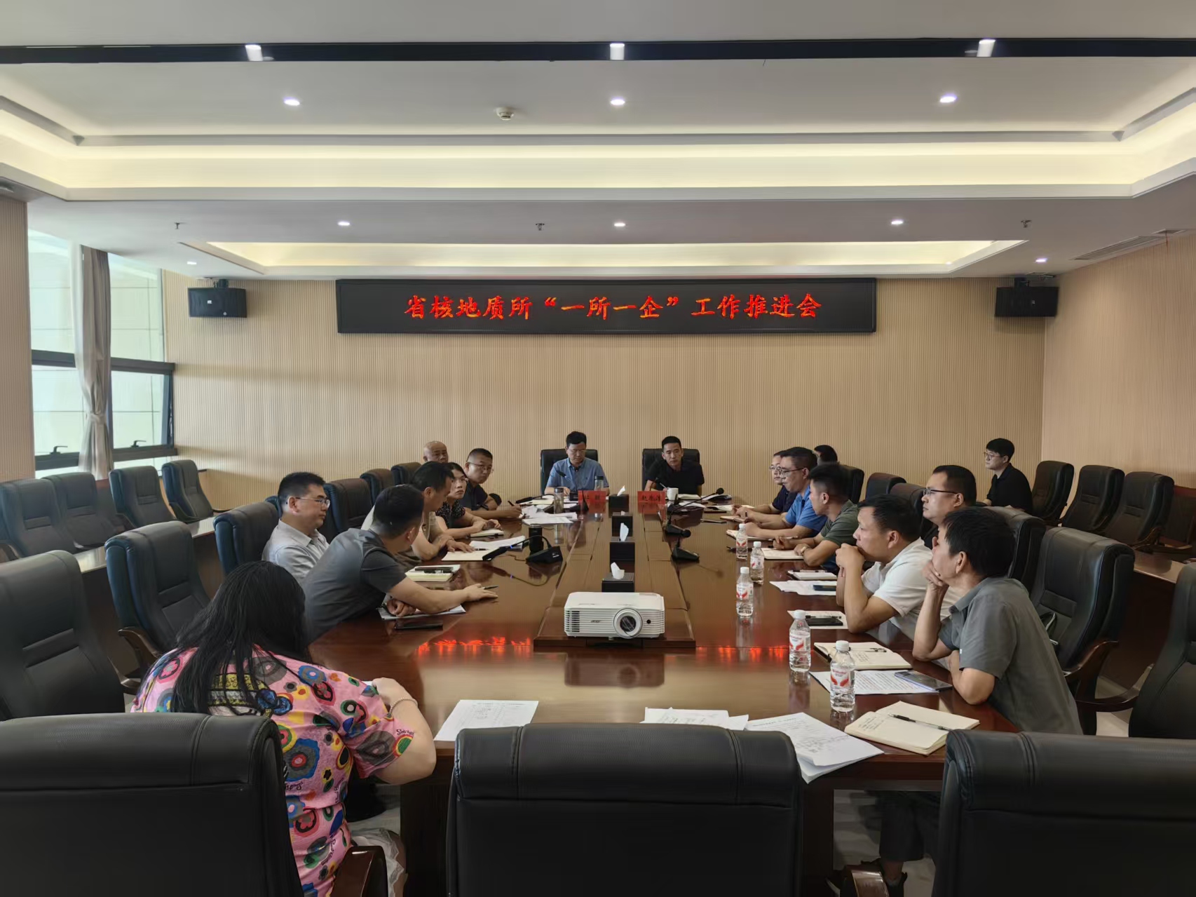 省地质院核地质所召开“一所一企”工作推进会