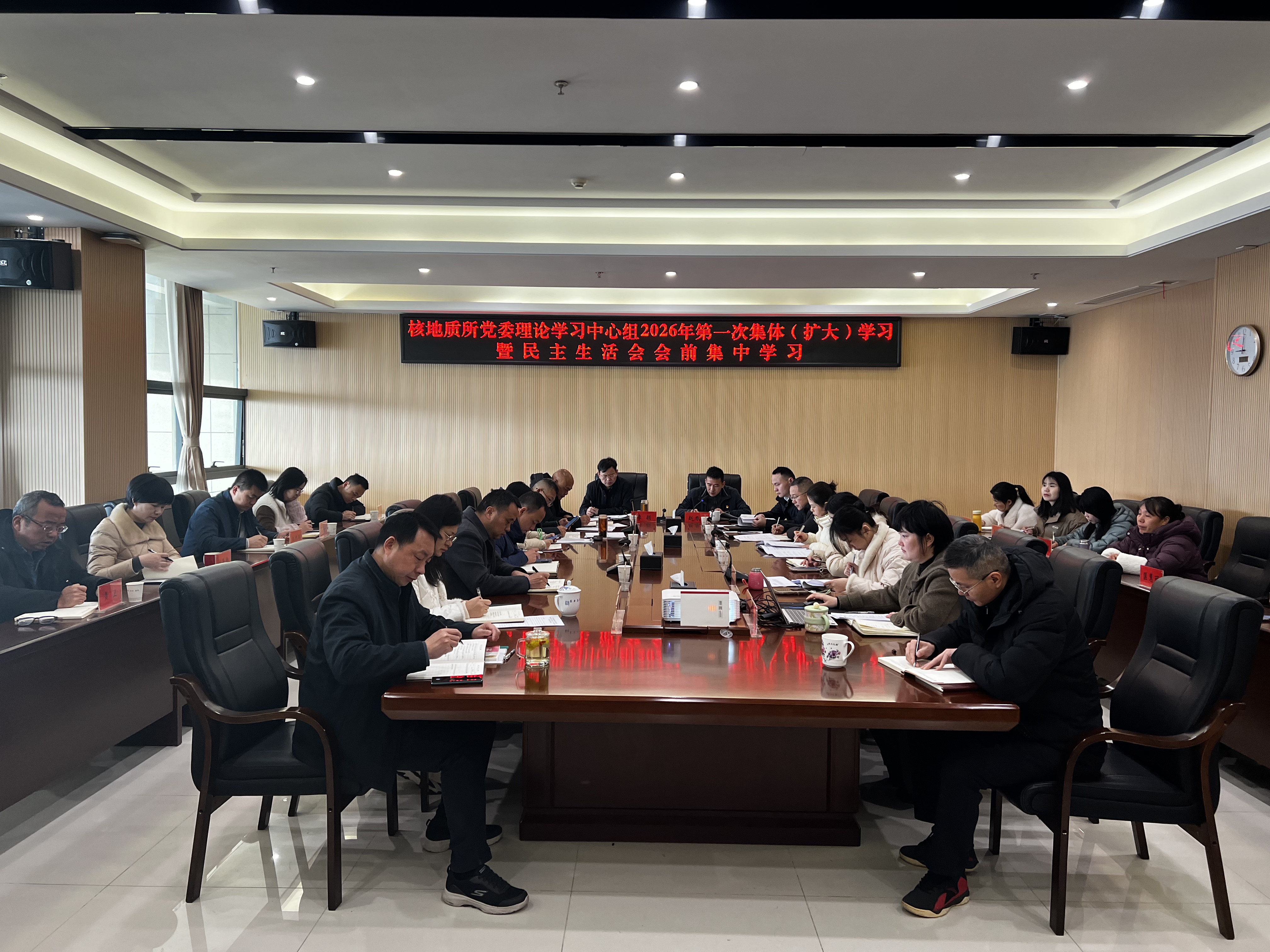 所党委理论学习中心组开展2025年度民主生活会会前集中学习