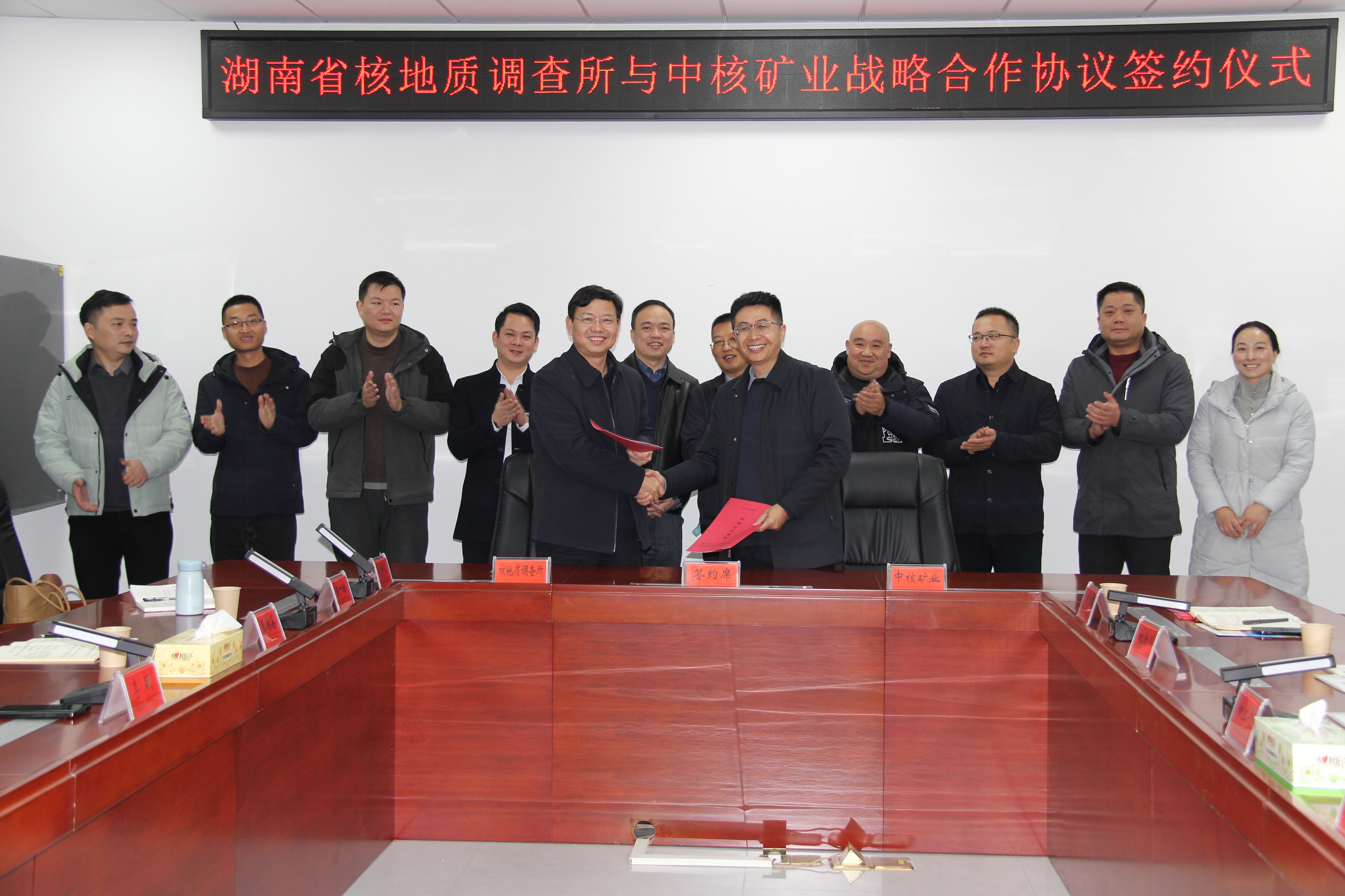 省地质院核地质所与省矿产资源集团中核矿业公司签约 共绘“地质+矿业”协同发展新蓝图