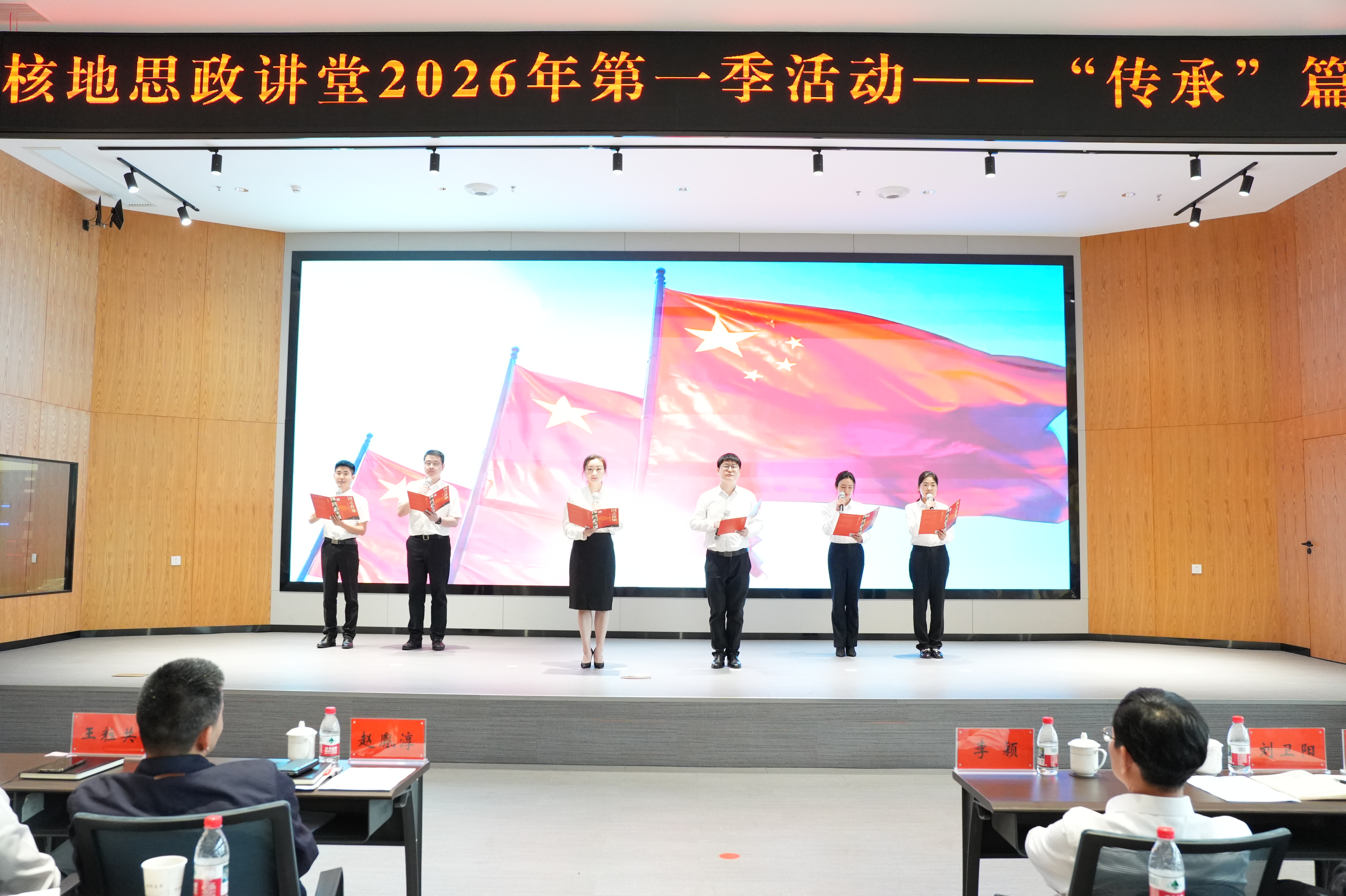传承核地情 深耕思政魂——核地思政讲堂开讲啦！