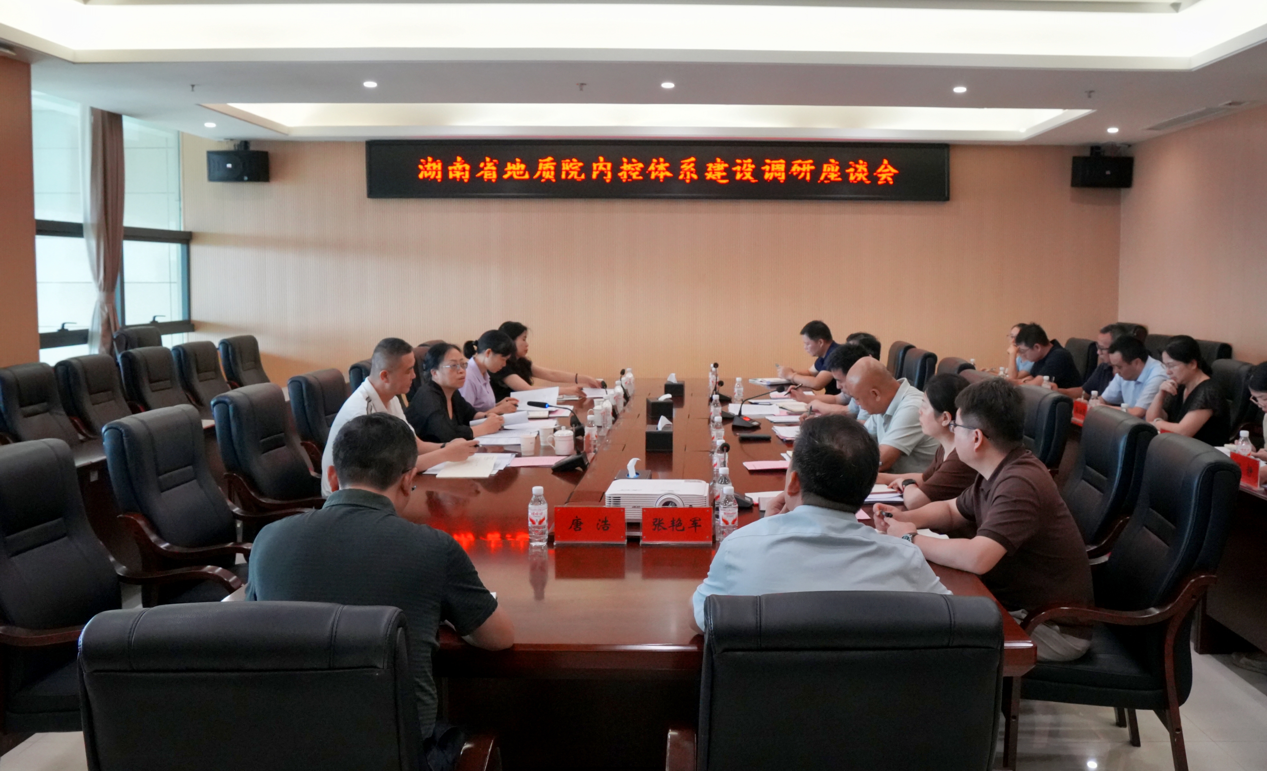 王惜珍带队赴核地质所调研内控体系建设工作