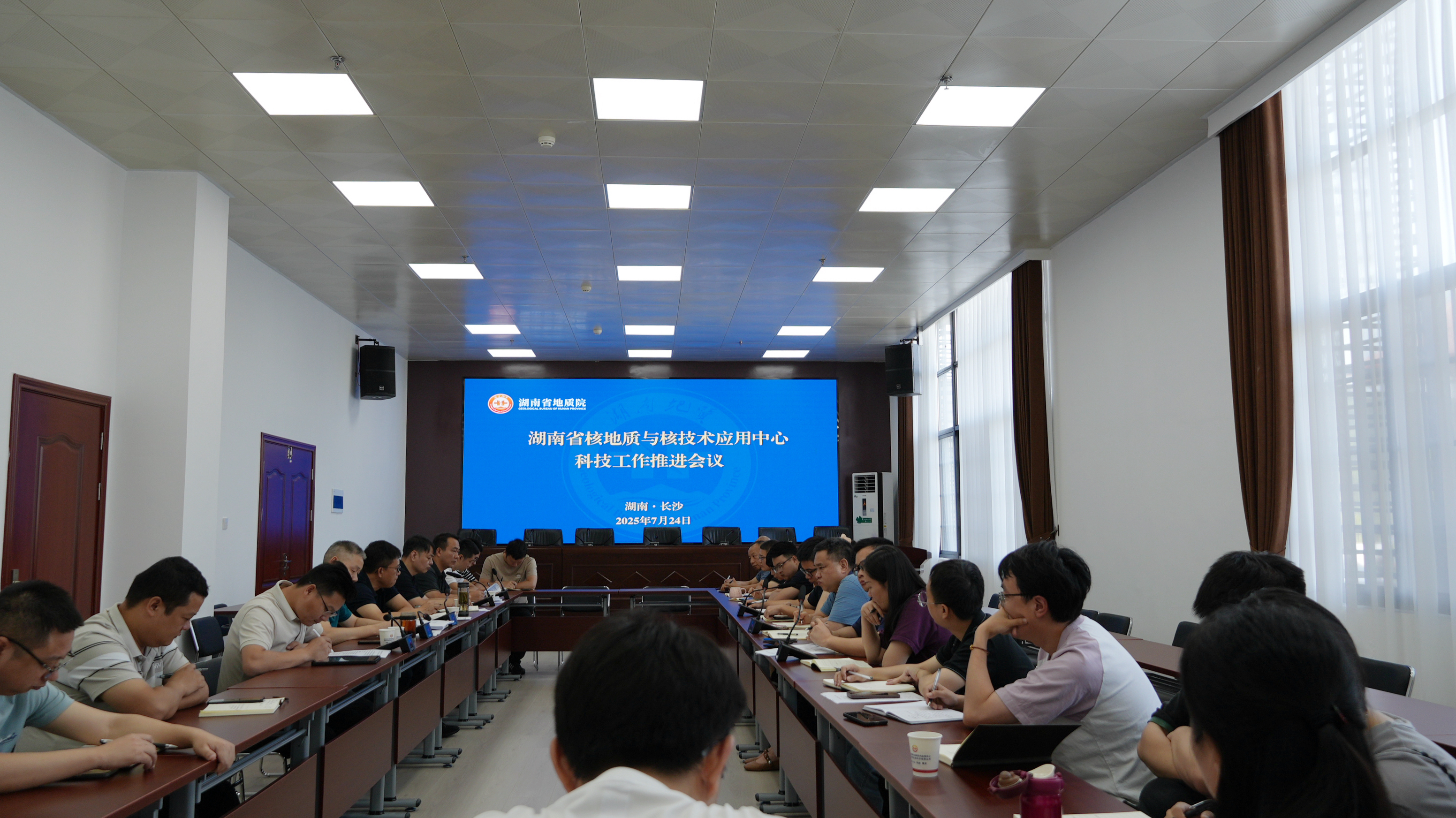 省地质院核应用中心召开科技工作推进会