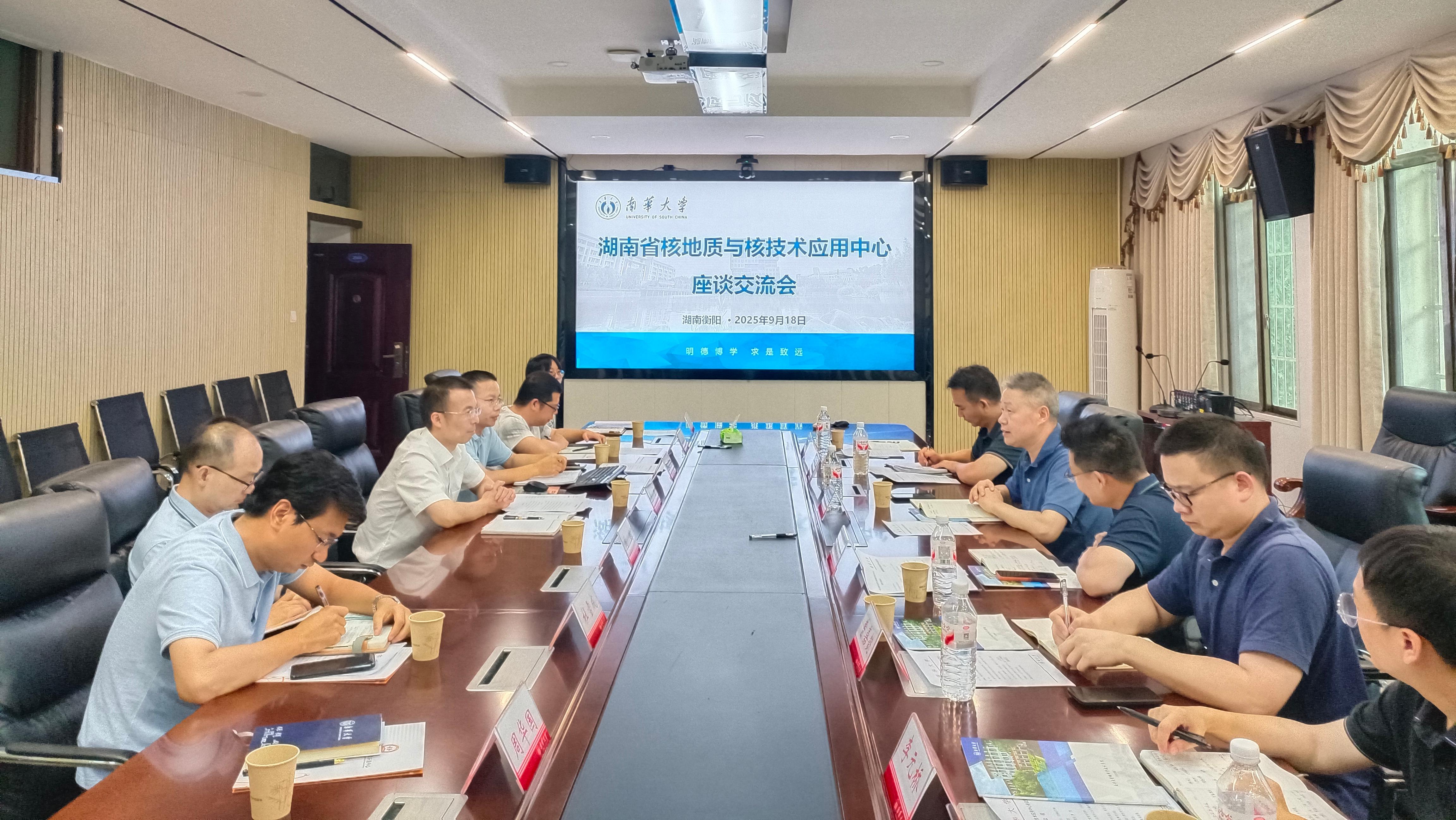 杨长明带队到南华大学开展合作交流