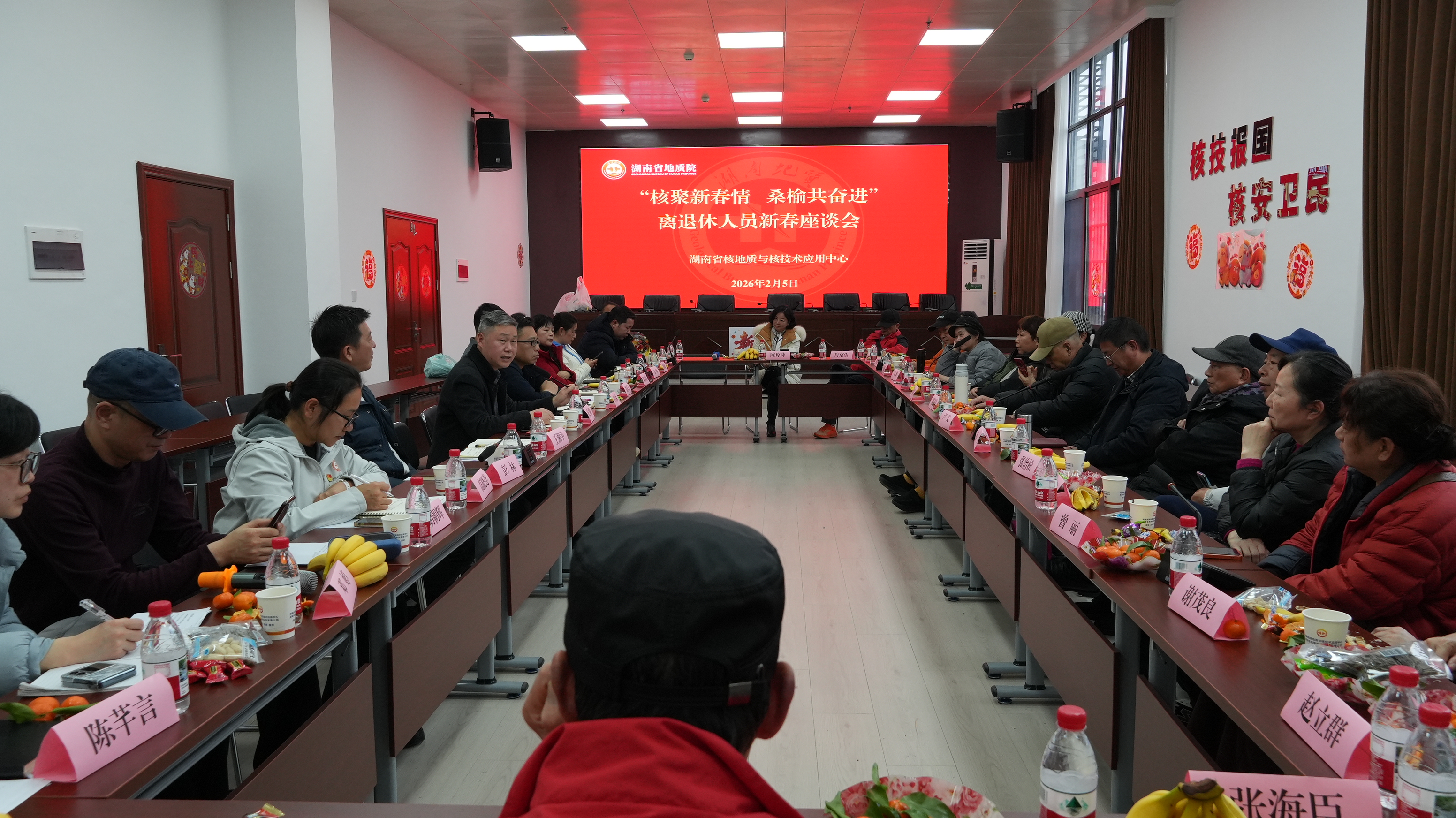 核聚新春情 桑榆共奋进中心召开2026年离退休老同志新春座谈会