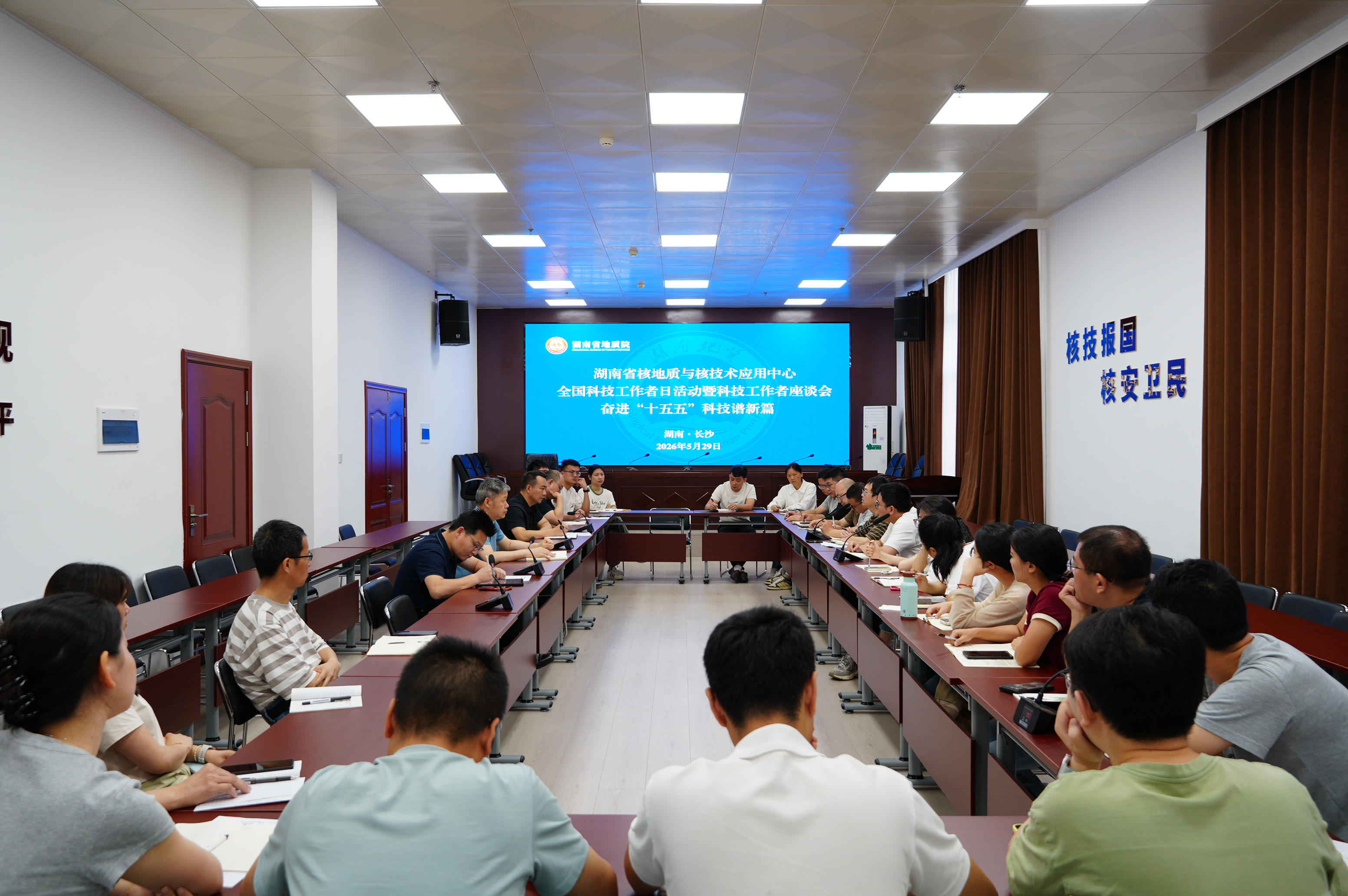 省核应用中心召开科技工作者座谈会——锚定科技创新与公益职能双提升为全省核技术应用高质量发展蓄势赋能