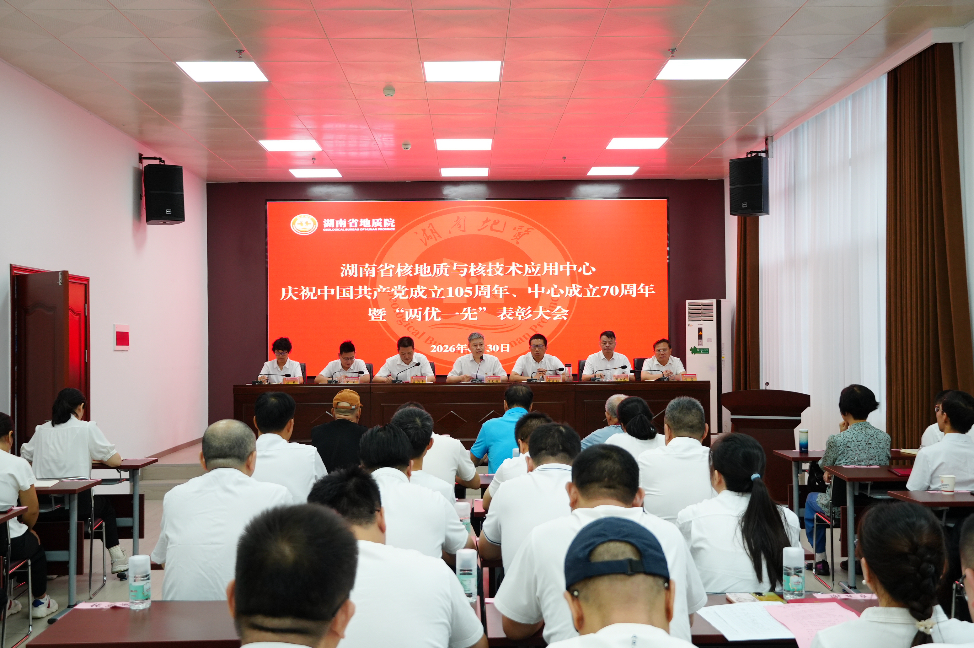 赓续七秩核脉 勇担时代新功——中心召开庆祝中国共产党成立105周年、中心成立70周年暨2025年度“两优一先”表彰大会