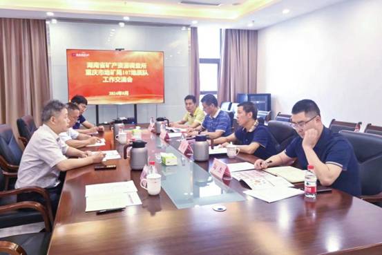 微信图片_20240808151204