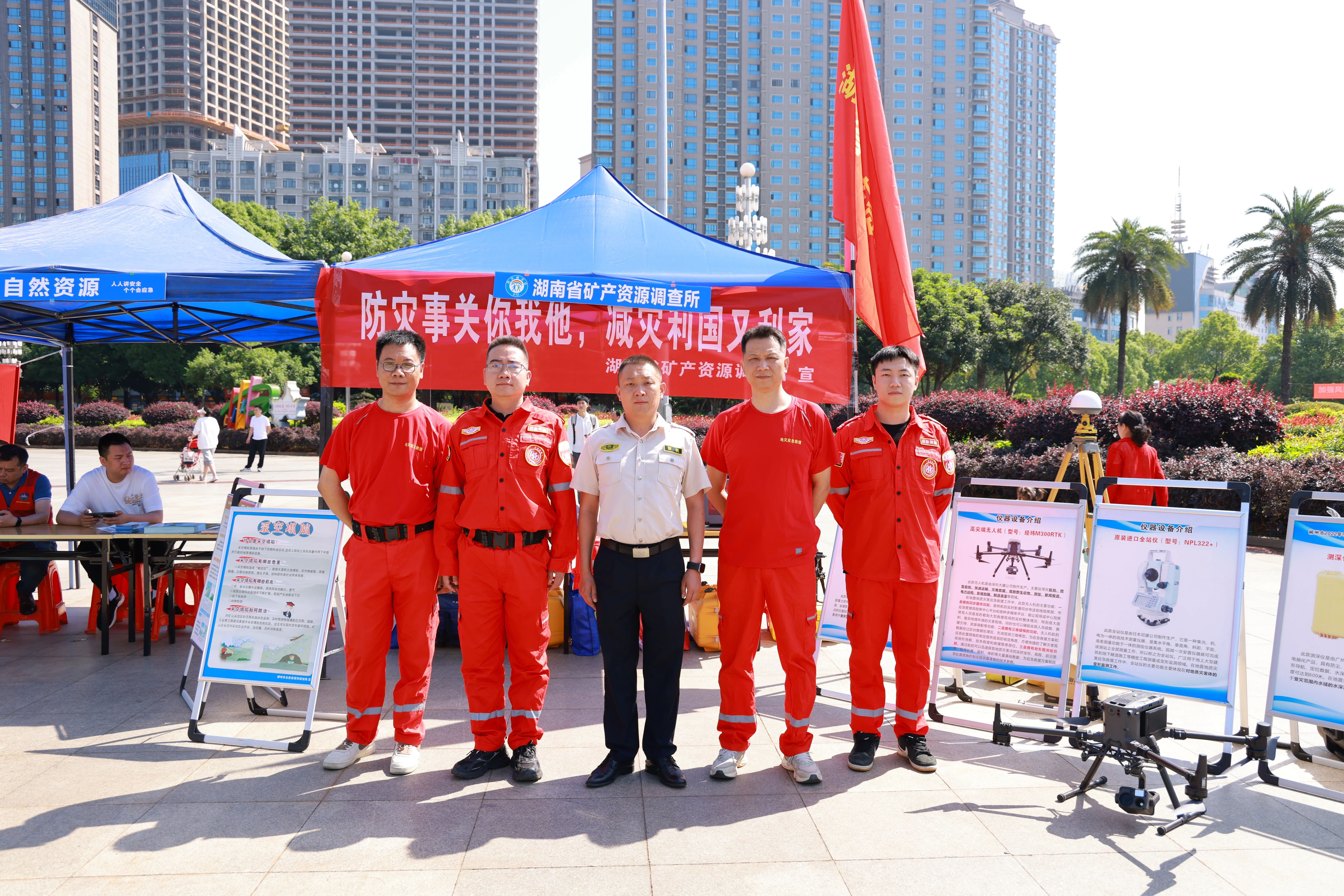 矿调所参与郴州“5.12全国防灾减灾日”宣传活动