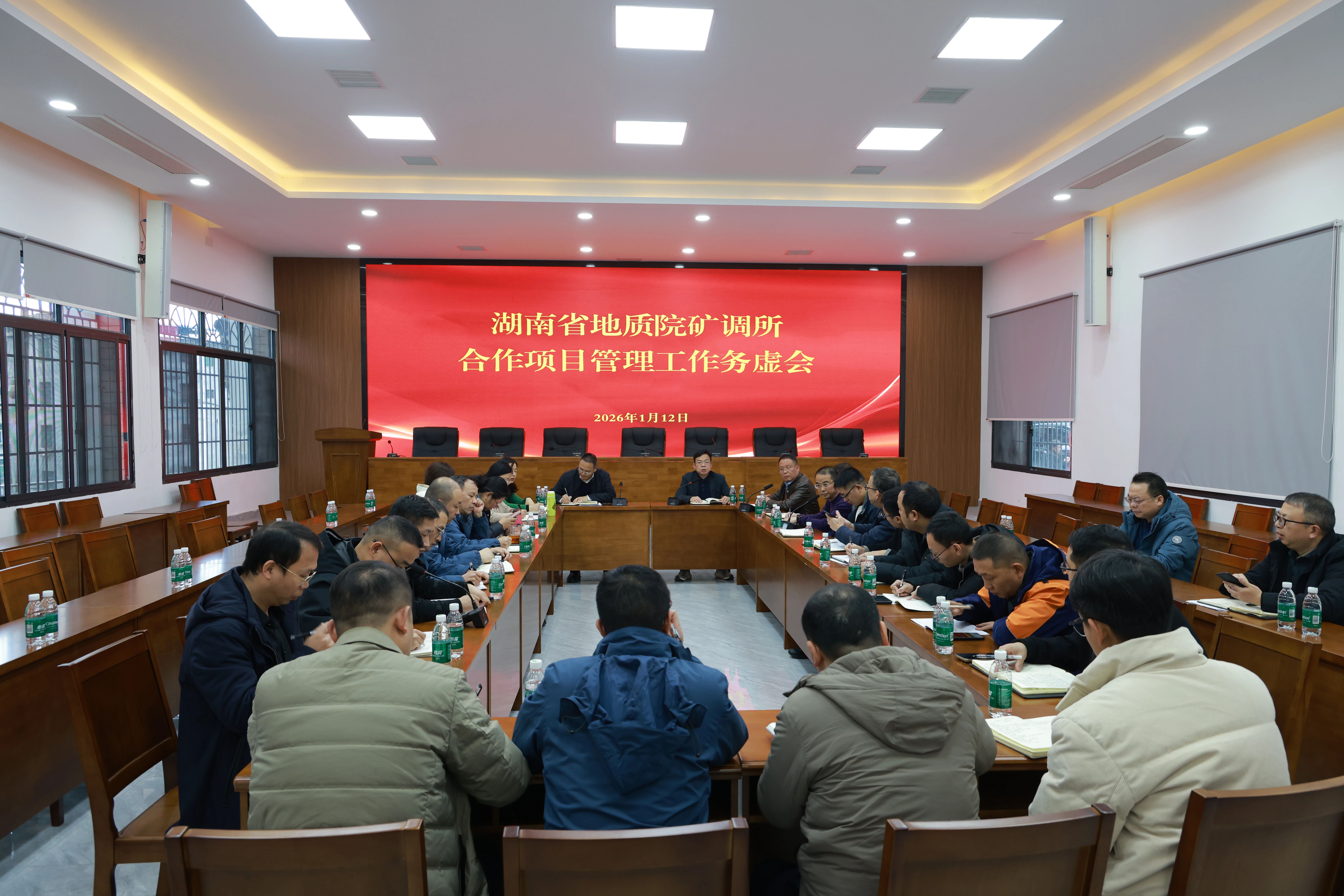 省矿调所召开合作项目管理工作务虚会