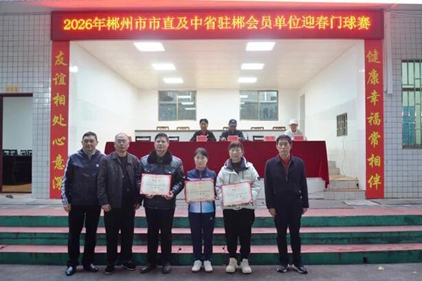 省矿调所离退休人员门球赛获佳绩