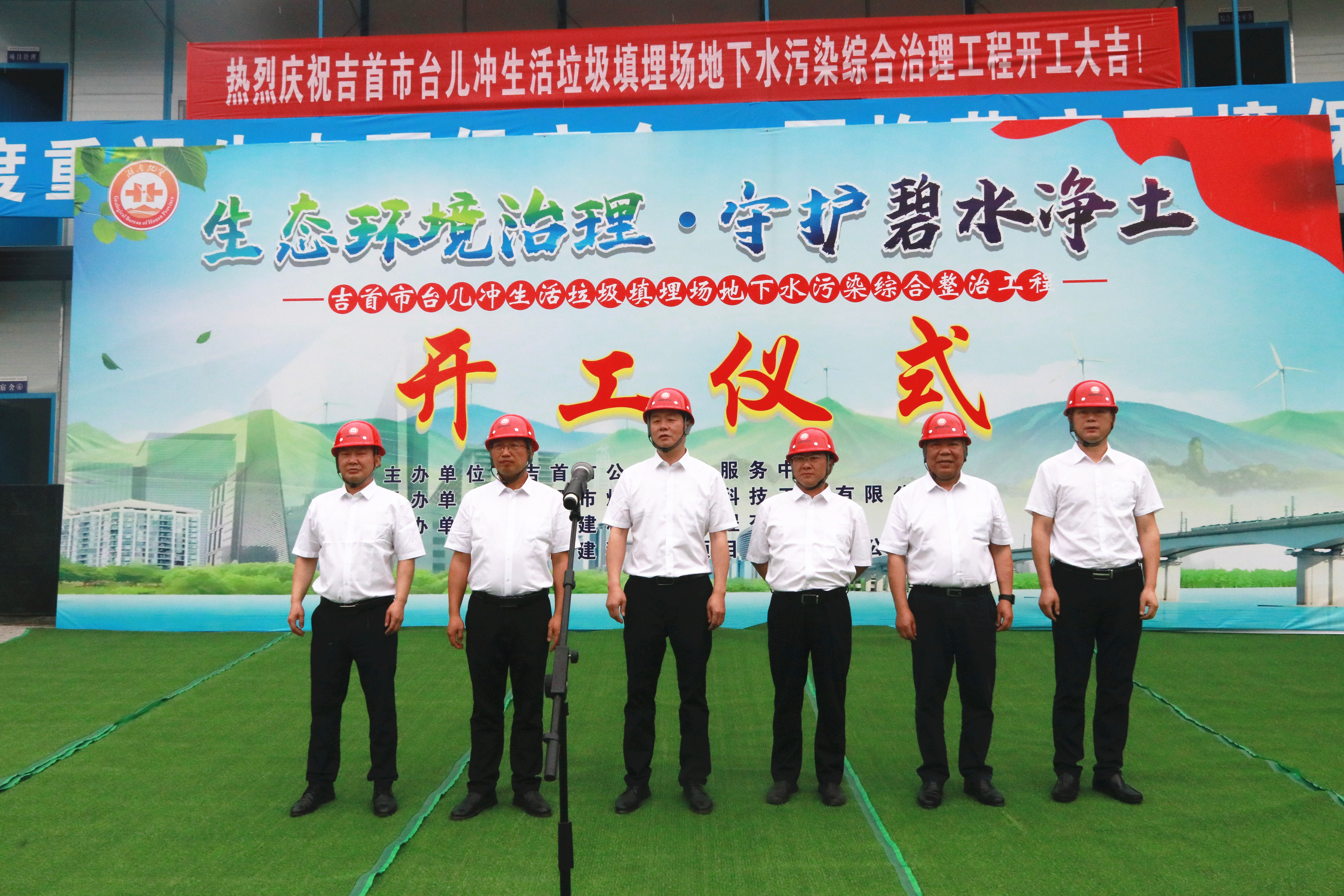 省空间所吉首市台儿冲生活垃圾填埋场地下水污染综合整治工程顺利开工