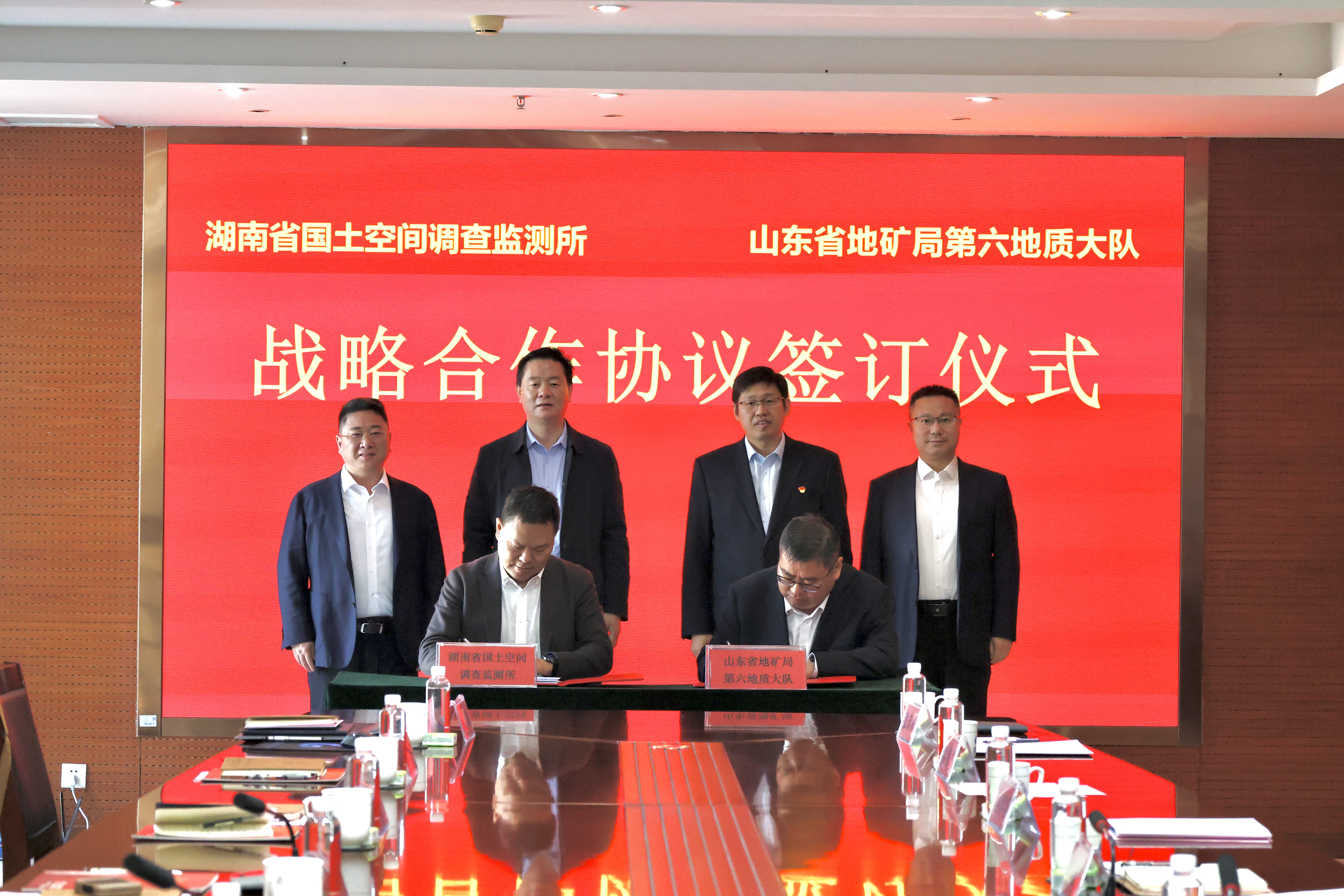 湘鲁聚力拓新局 同心共绘新蓝图——山东省地矿局第六地质大队与湖南地质空间所签订战略合作协议