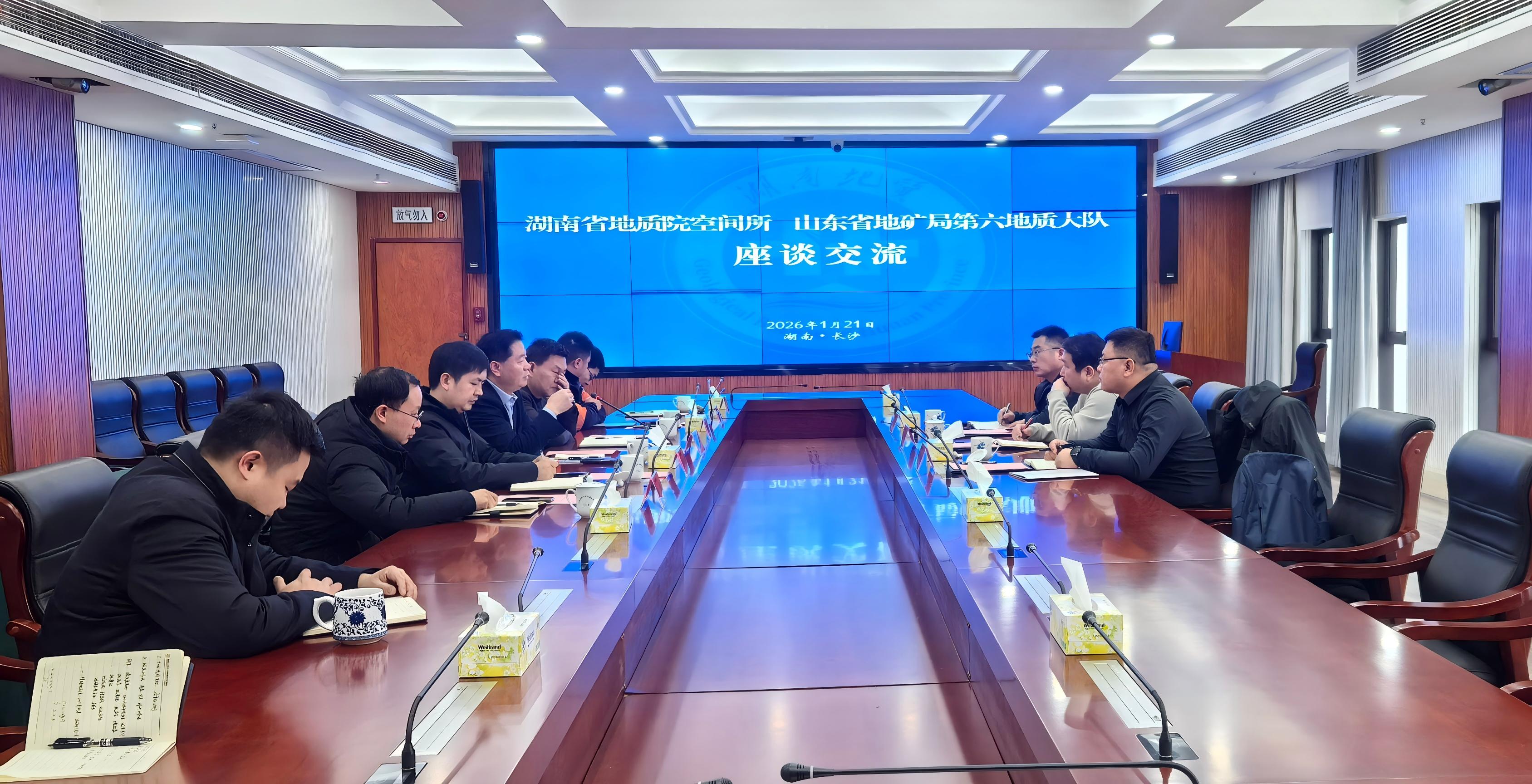 山东省地矿局第六地质大队到访湖南省地质院空间所 推动战略合作走深走实