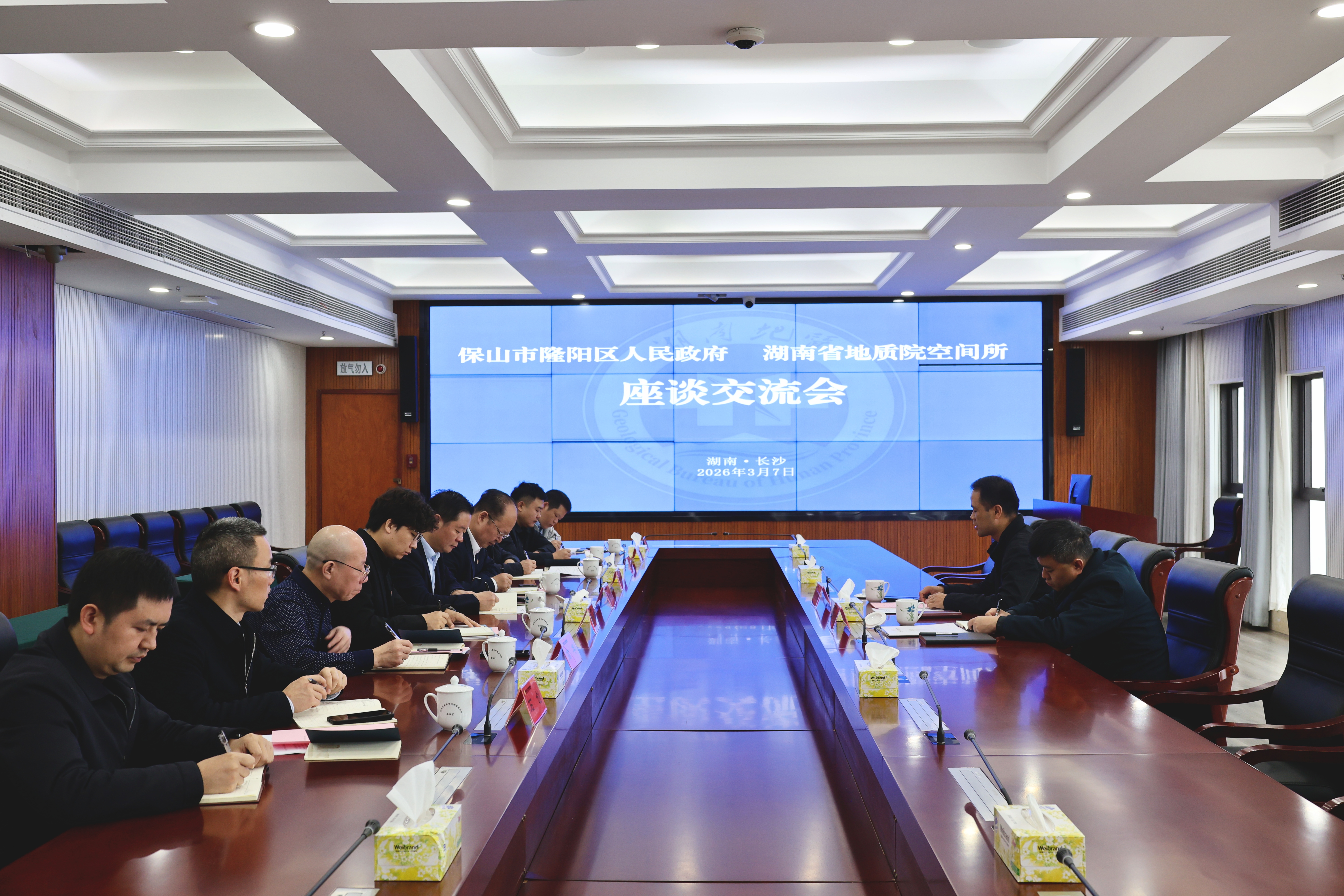 保山市隆阳区人民政府到访湖南省地质院空间所座谈交流