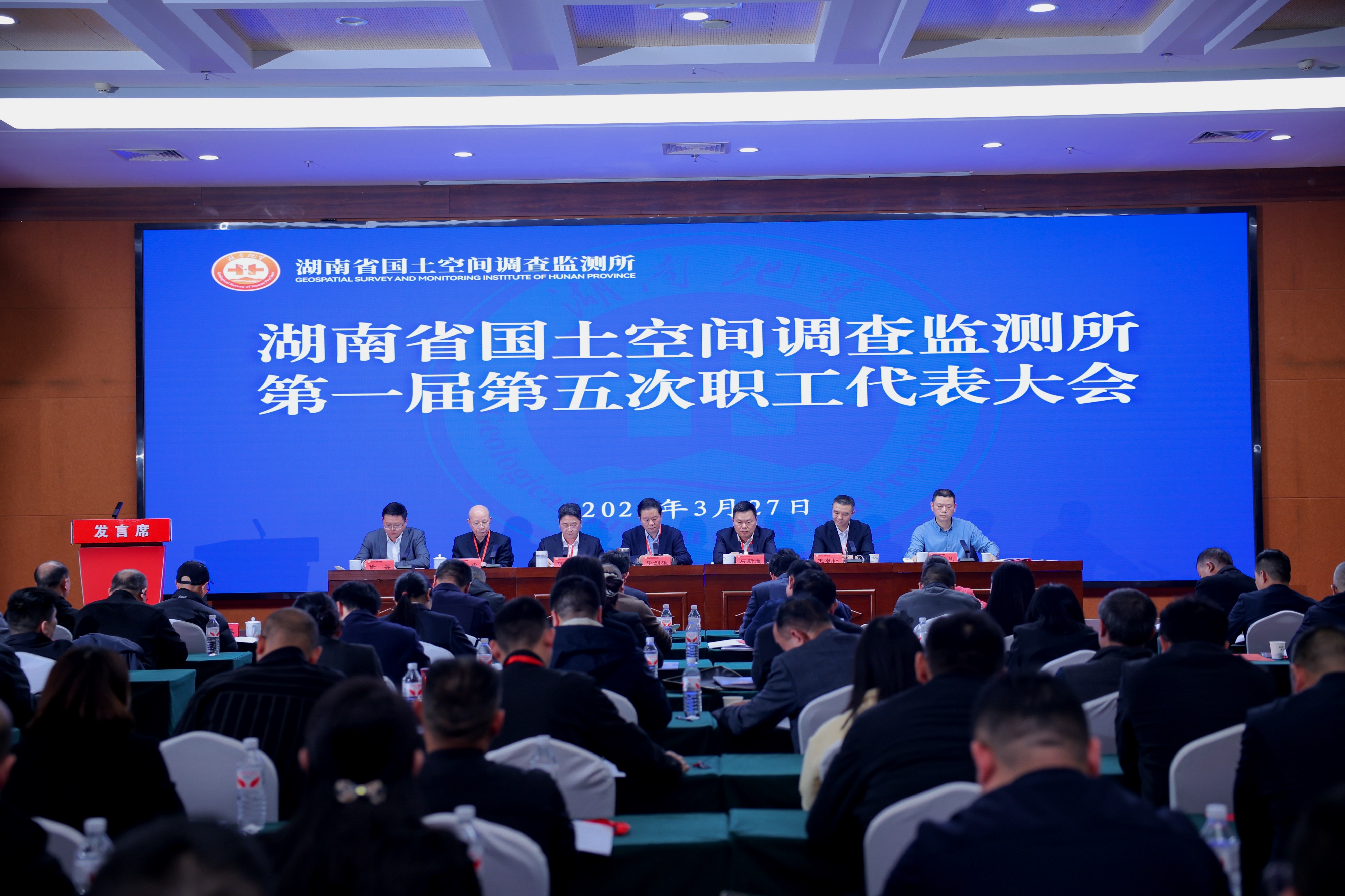 扛牢使命勇争先  对标一流建新功——空间所第一届第五次职工代表大会暨工会会员代表大会胜利召开