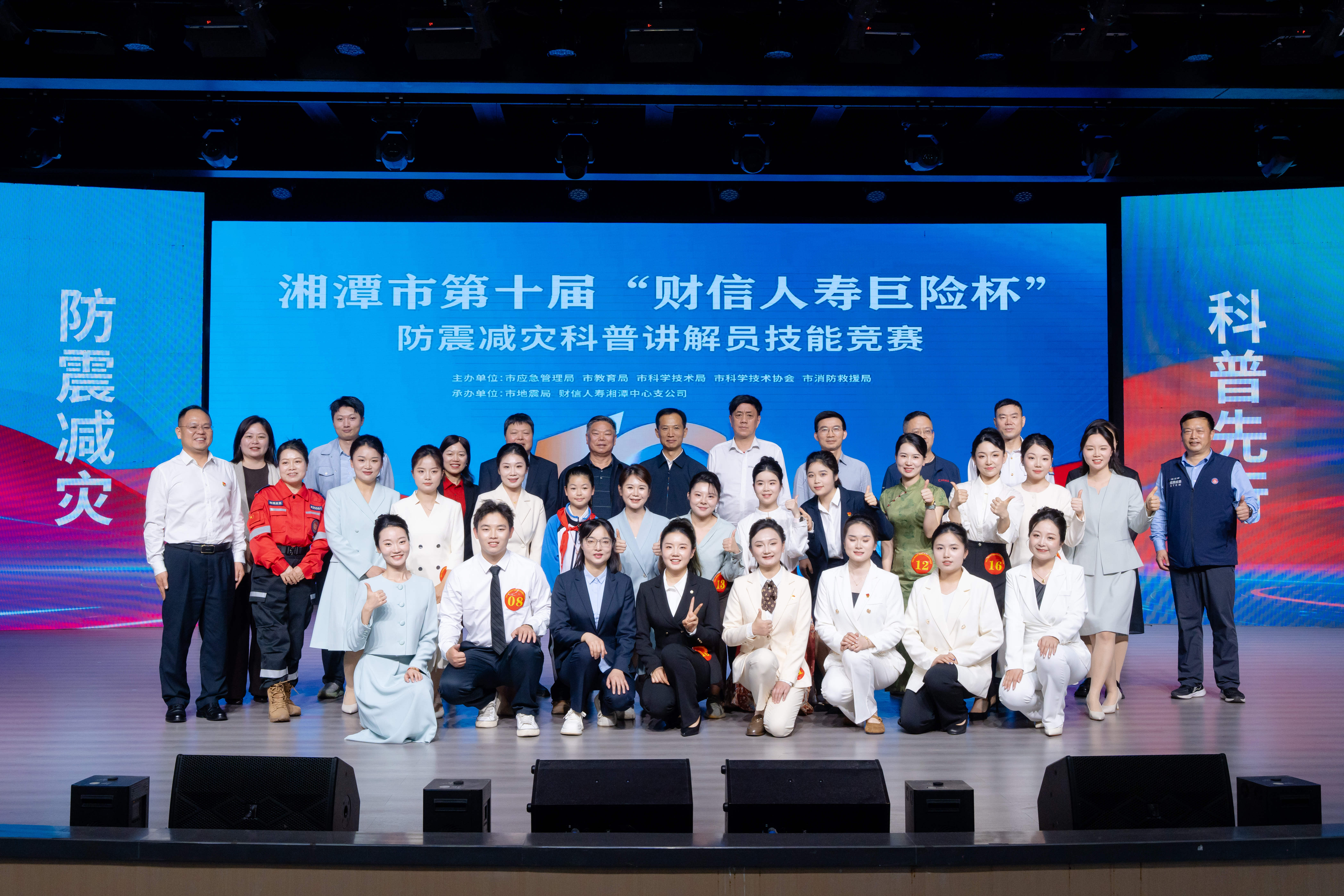 空间所荣获湘潭市防震减灾科普讲解员技能竞赛二等奖及优秀组织奖