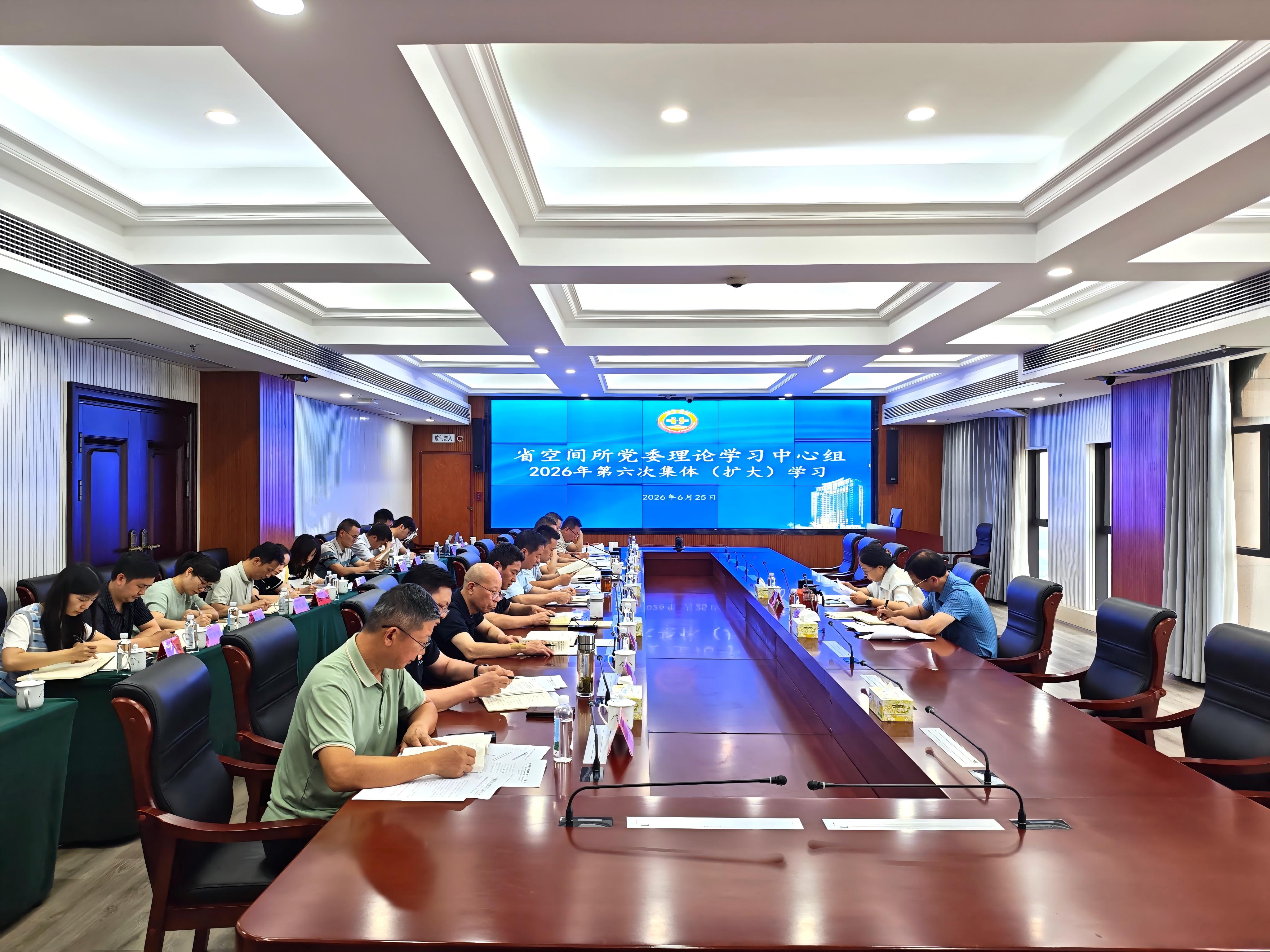 王惜珍巡听省地质院空间所党委理论学习中心组集体学习
