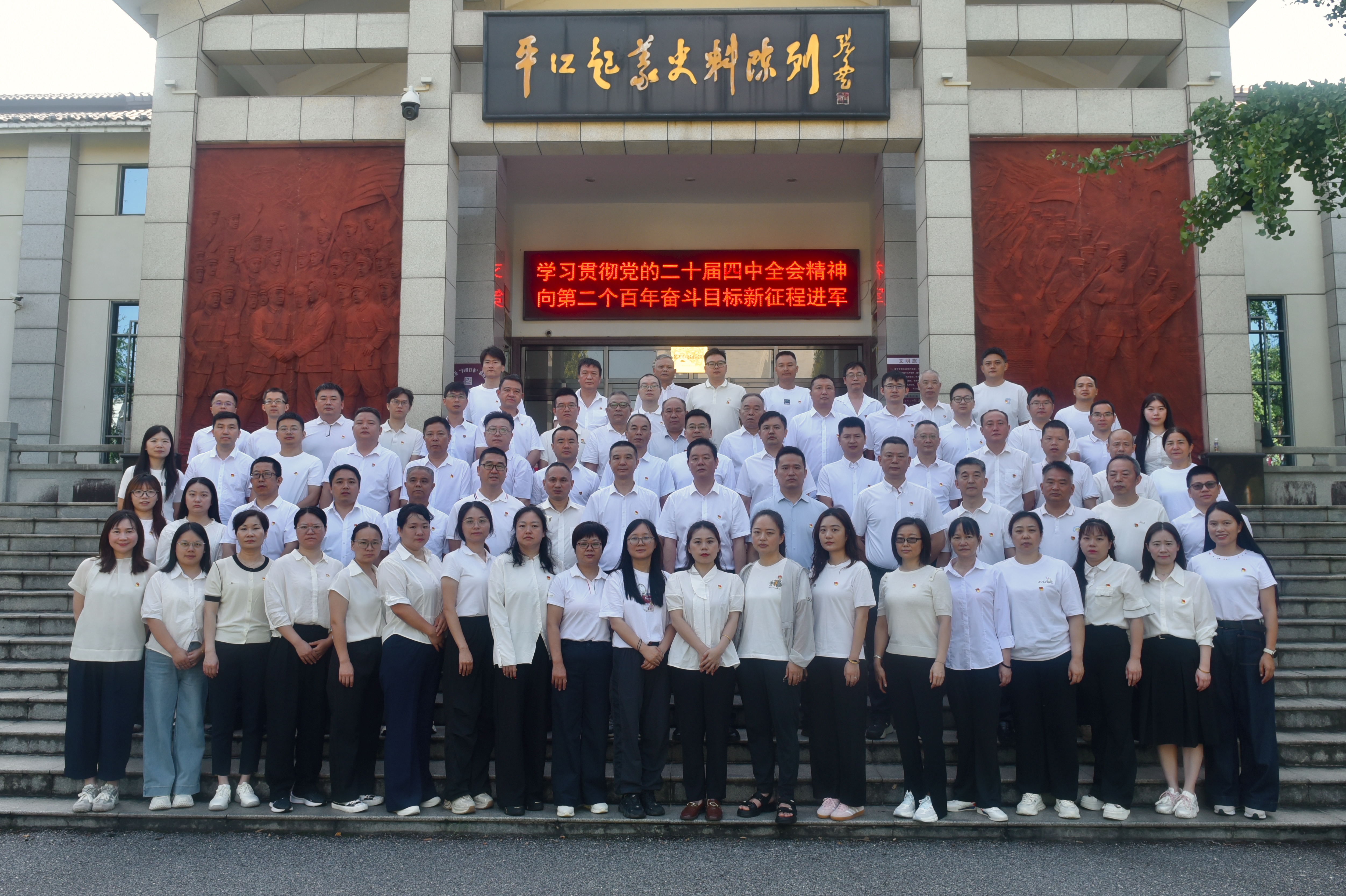 传承红色革命薪火 勇担地质报国使命——空间所党员集中轮训（第一期）顺利举行