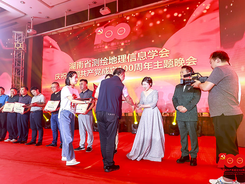 参加湖南省测绘地理信息学会建党100周年党史学习教育主题晚会