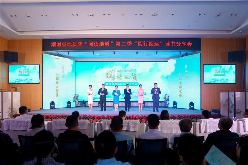 “欢乐”开演！省物化所两节目在《阅读地质》第二季实力圈粉