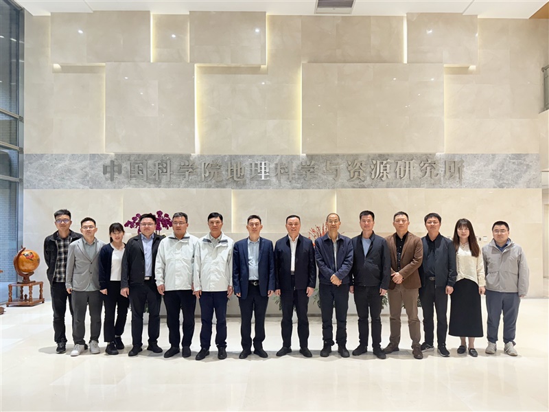 省地质院物化所赴中科院地理资源所学习交流 共探深化合作新路径