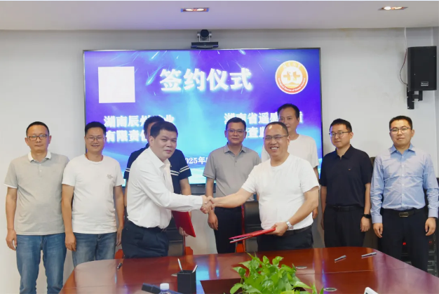 省遥感所与湖南辰州矿业有限公司签订战略合作协议