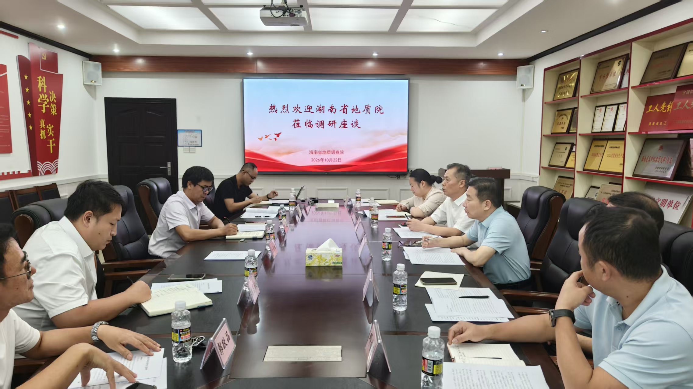 谢瑞其一行赴海南省地质调查院调研交流