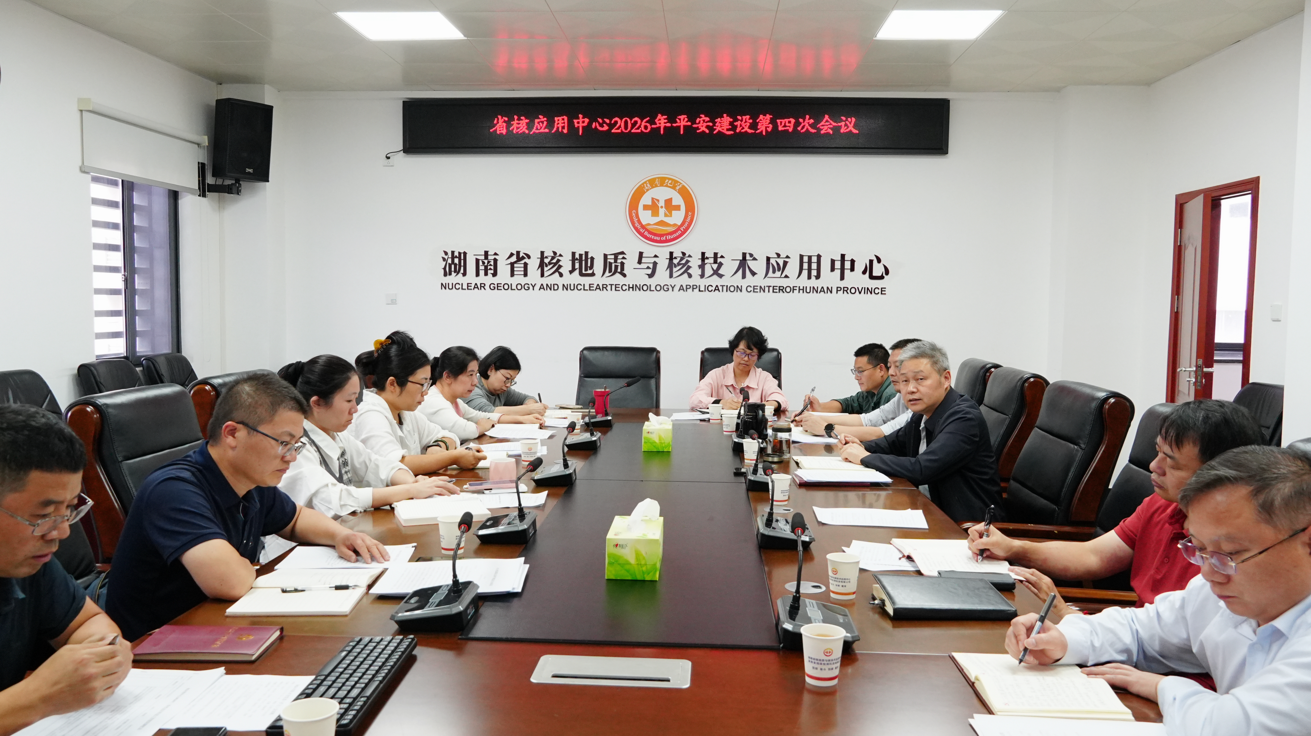 中心召开2026年三季度平安建设专题会议